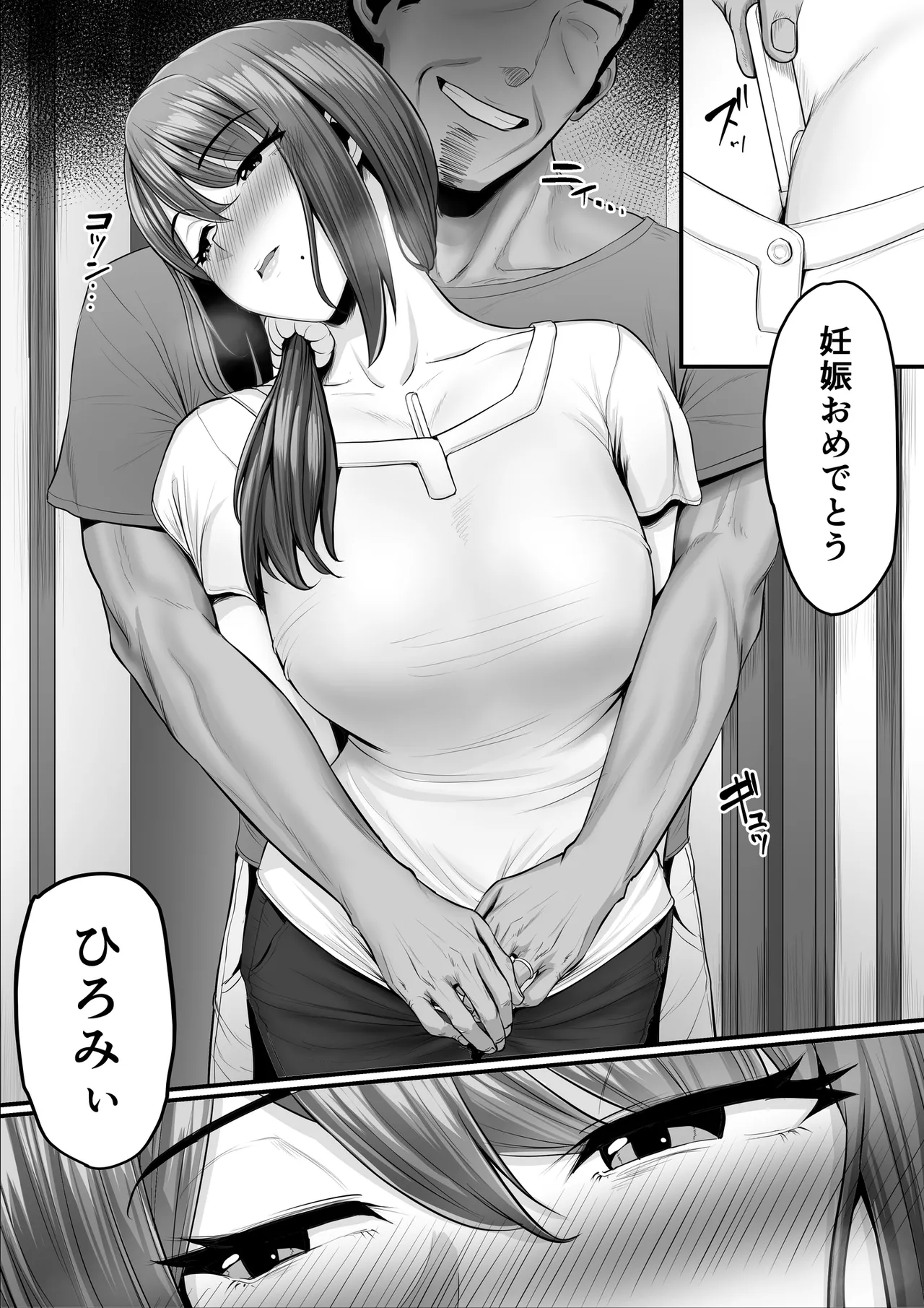 Nureta Ajisai | Wet Hydrangea page 164 original parody - milf sweating hentai manga - read online free
