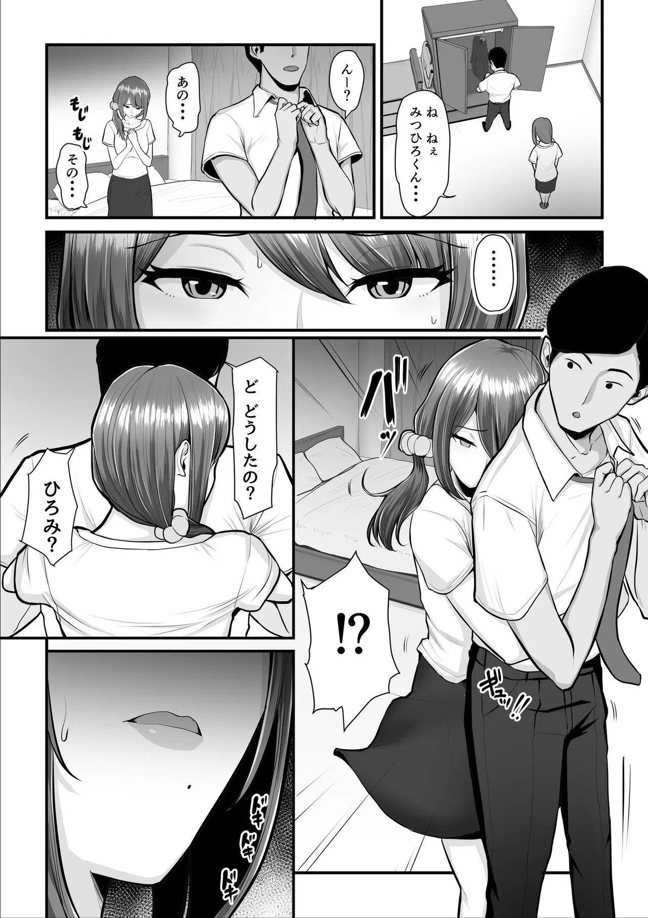 Nureta Ajisai | Wet Hydrangea page 173 original parody - milf sweating hentai manga - read online free