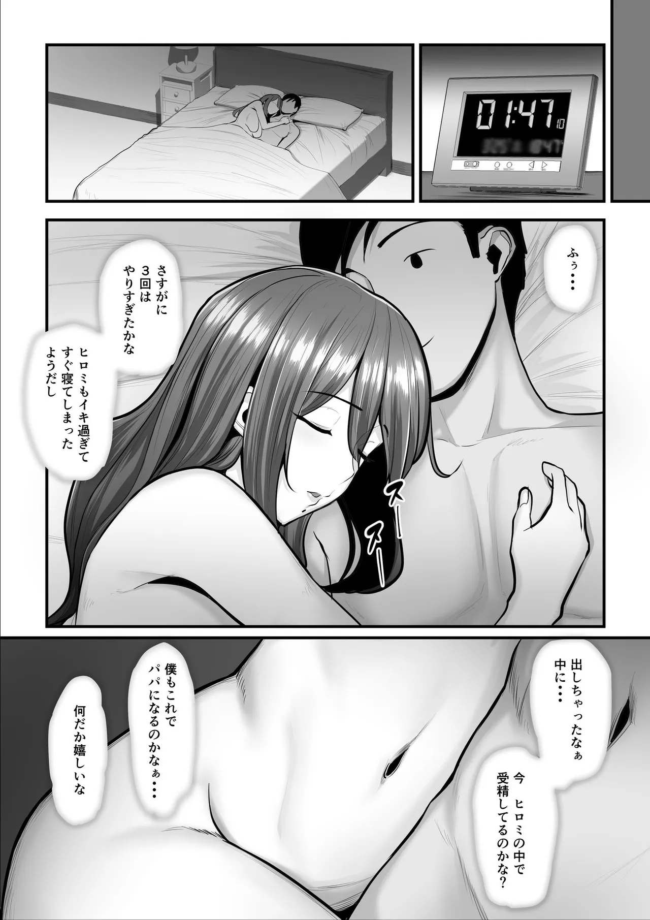 Nureta Ajisai | Wet Hydrangea - Page 180