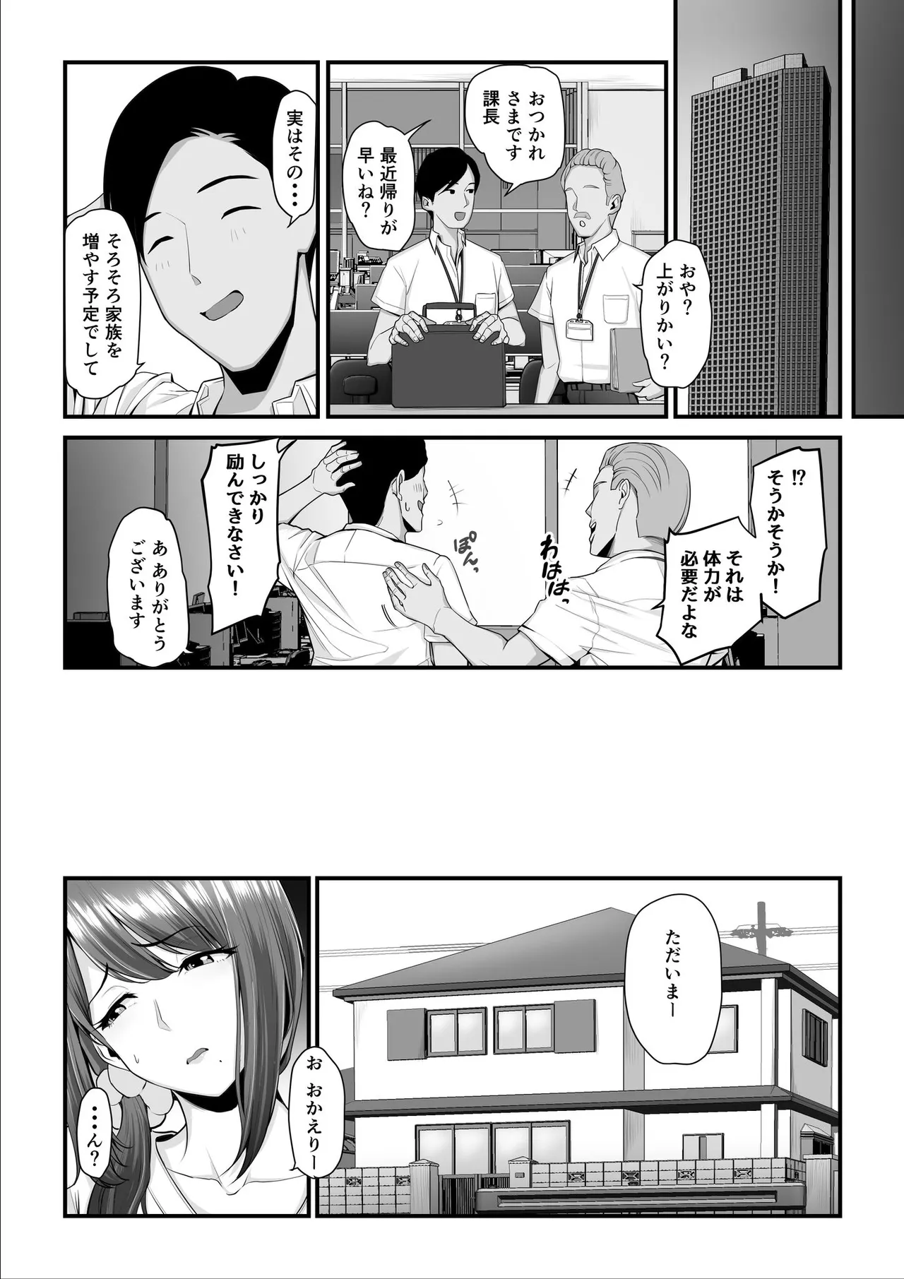 Nureta Ajisai | Wet Hydrangea - Page 182