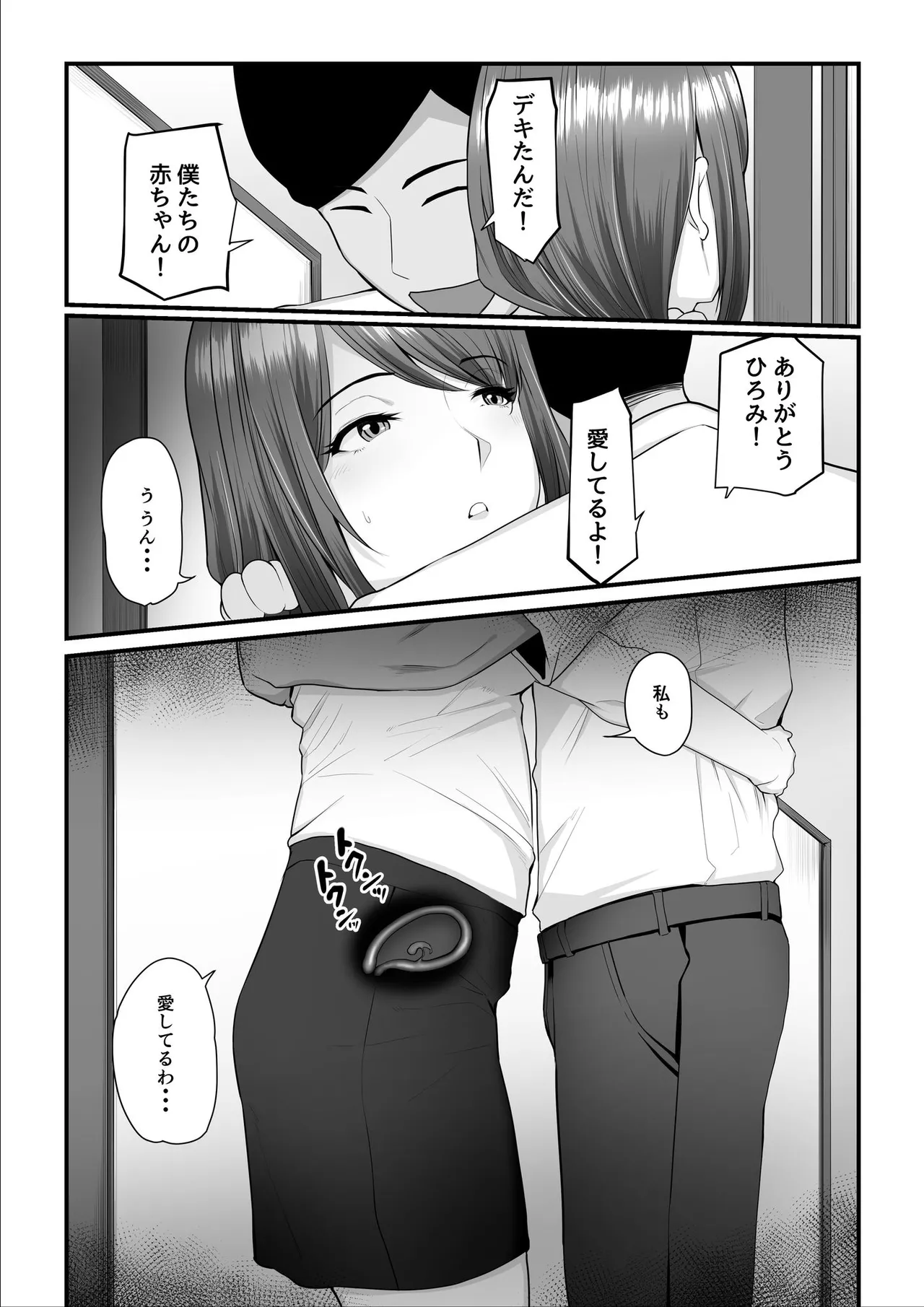 Nureta Ajisai | Wet Hydrangea page 184 original parody - milf sweating hentai manga - read online free