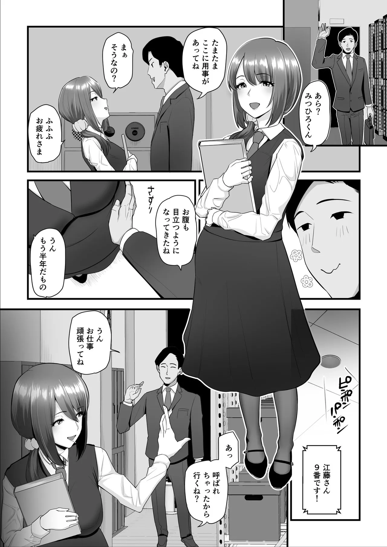 Nureta Ajisai | Wet Hydrangea page 195 original parody - milf sweating hentai manga - read online free