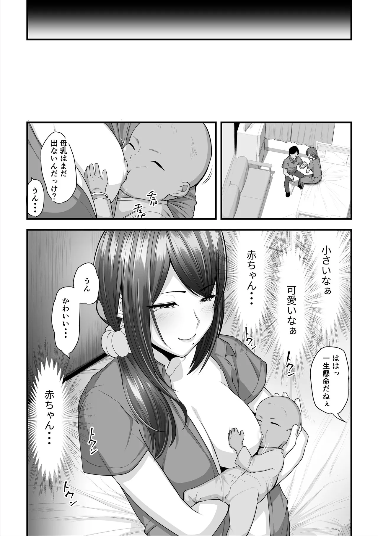 Nureta Ajisai | Wet Hydrangea - Page 234