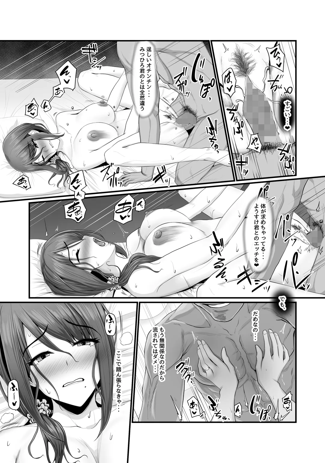 Nureta Ajisai | Wet Hydrangea - Page 32