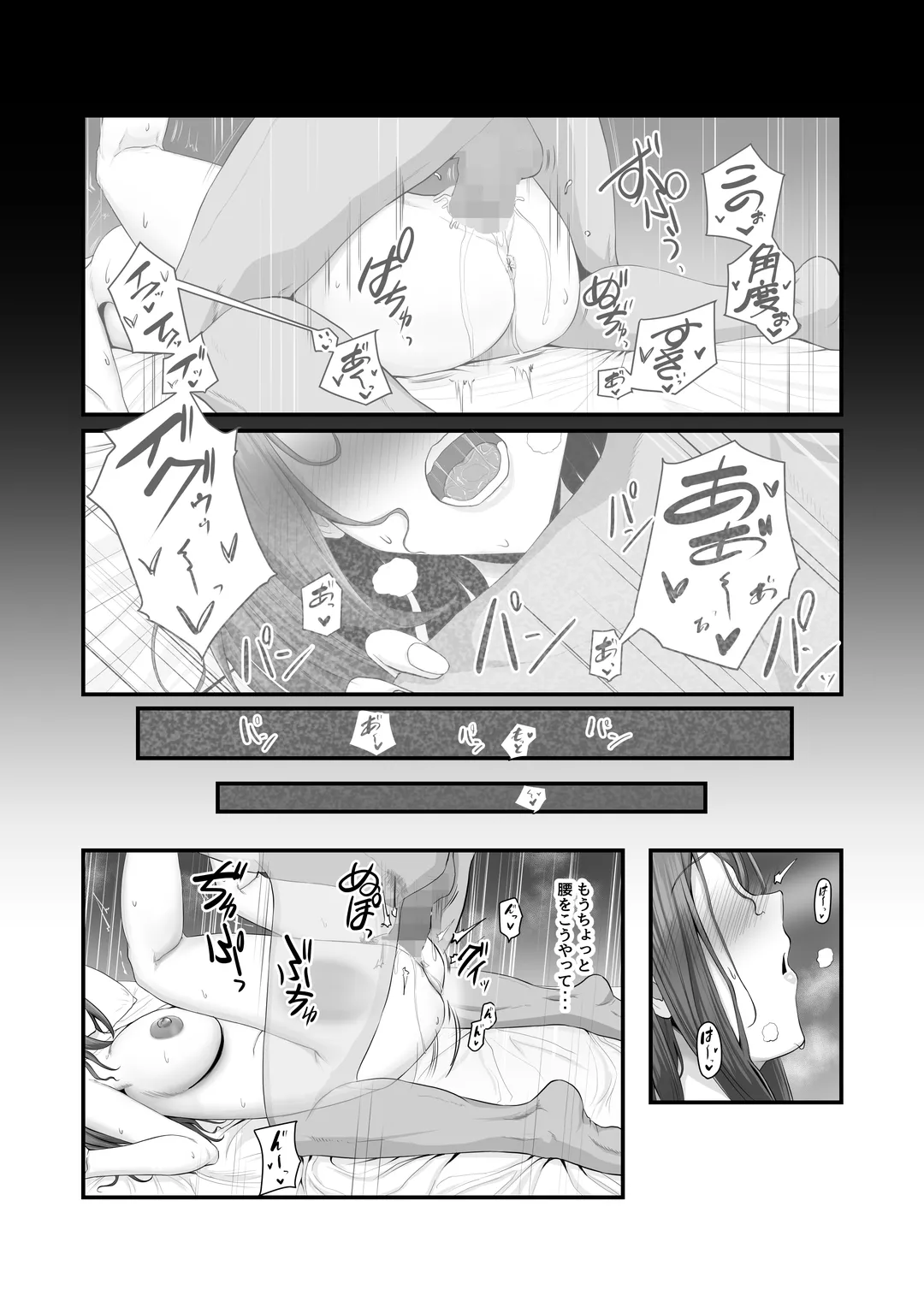 Nureta Ajisai | Wet Hydrangea - Page 38