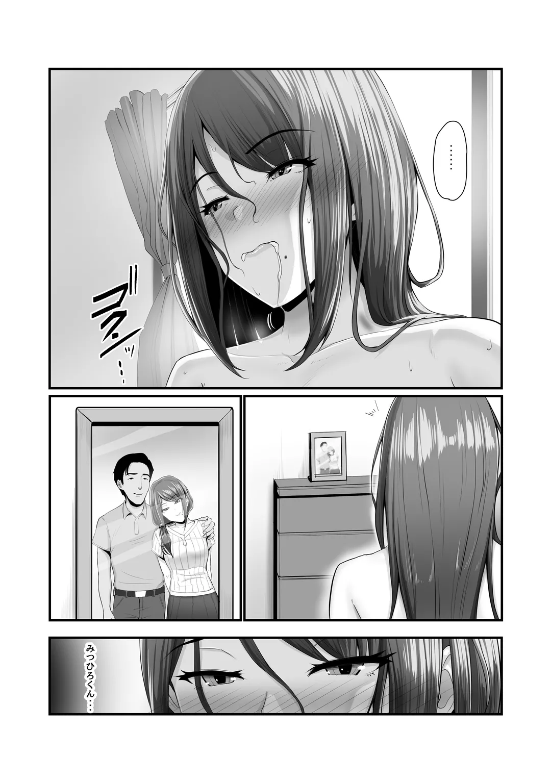 Nureta Ajisai | Wet Hydrangea - Page 52