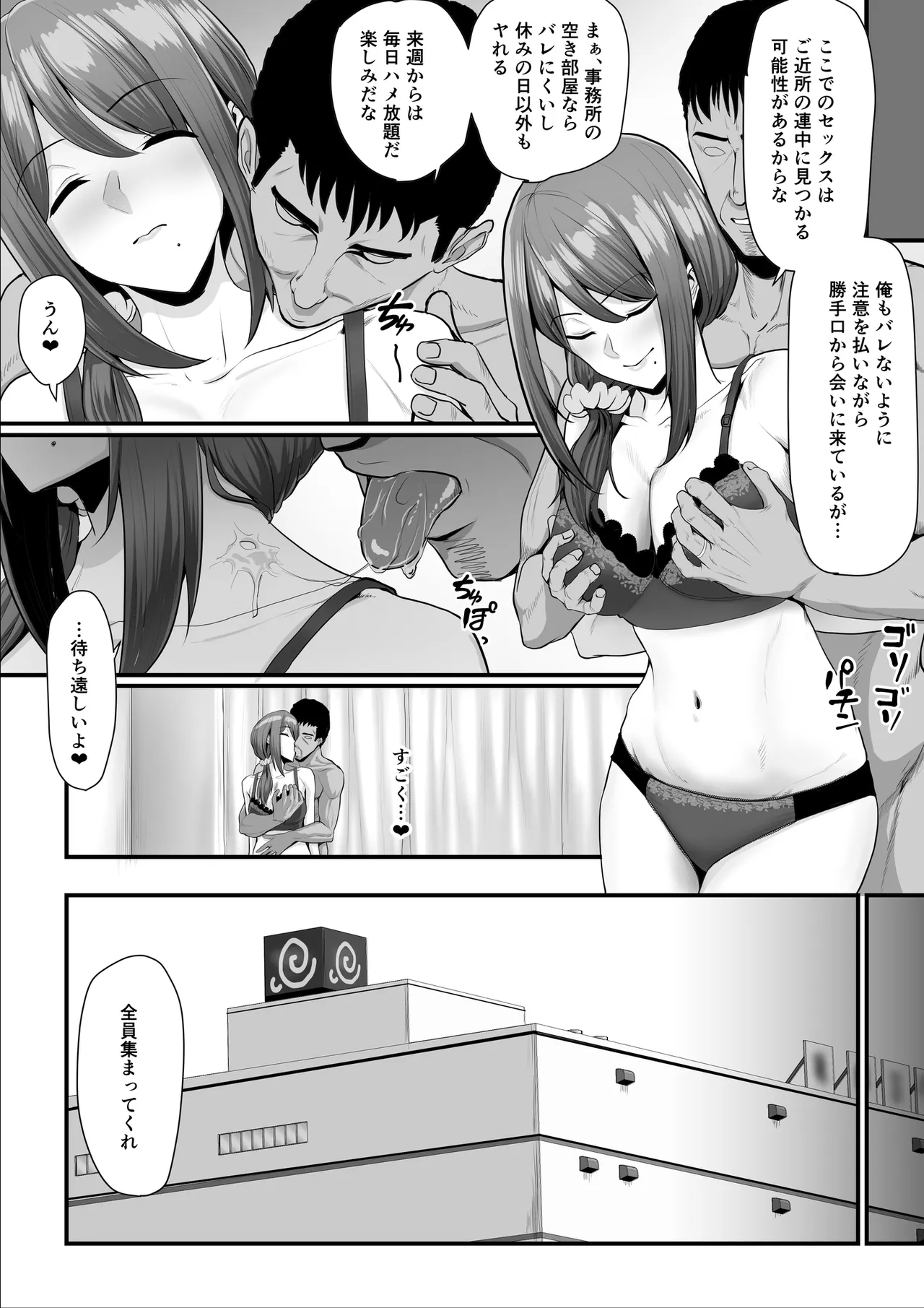 Nureta Ajisai | Wet Hydrangea - Page 75