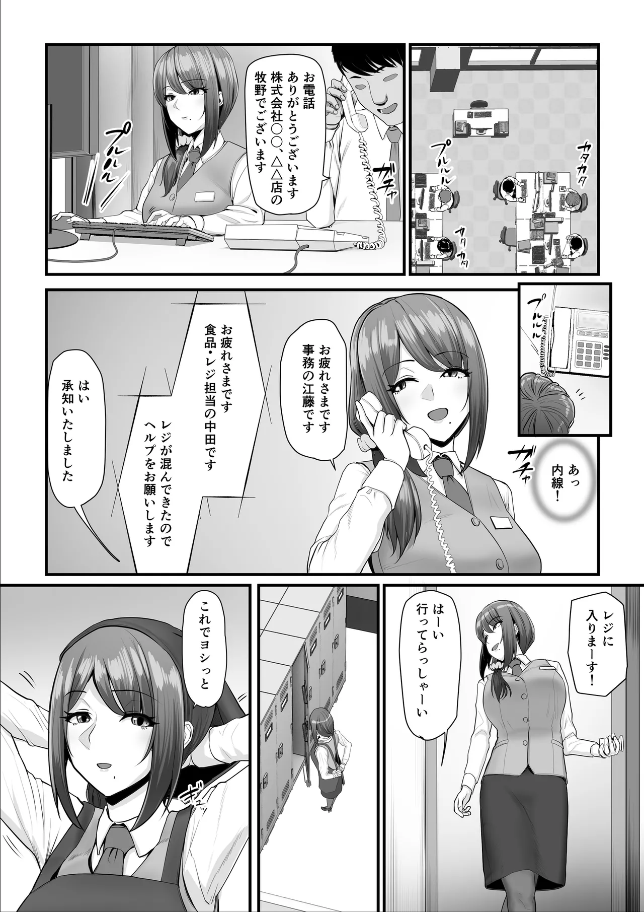 Nureta Ajisai | Wet Hydrangea - Page 77