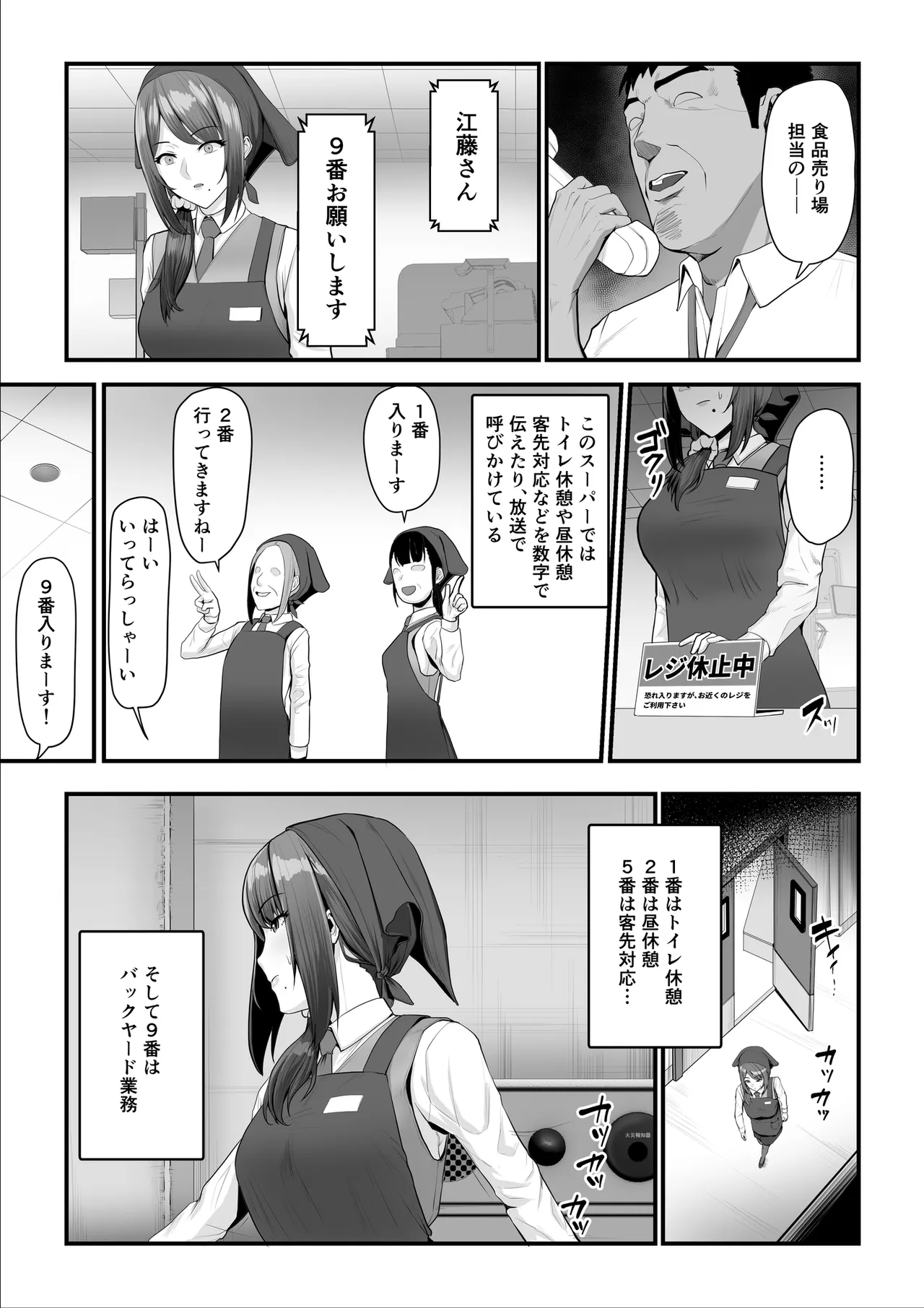 Nureta Ajisai | Wet Hydrangea - Page 79