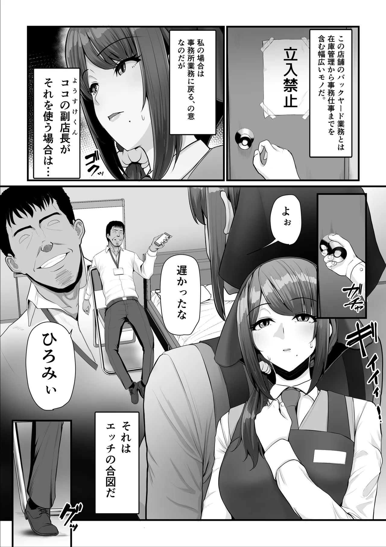 Nureta Ajisai | Wet Hydrangea - Page 80