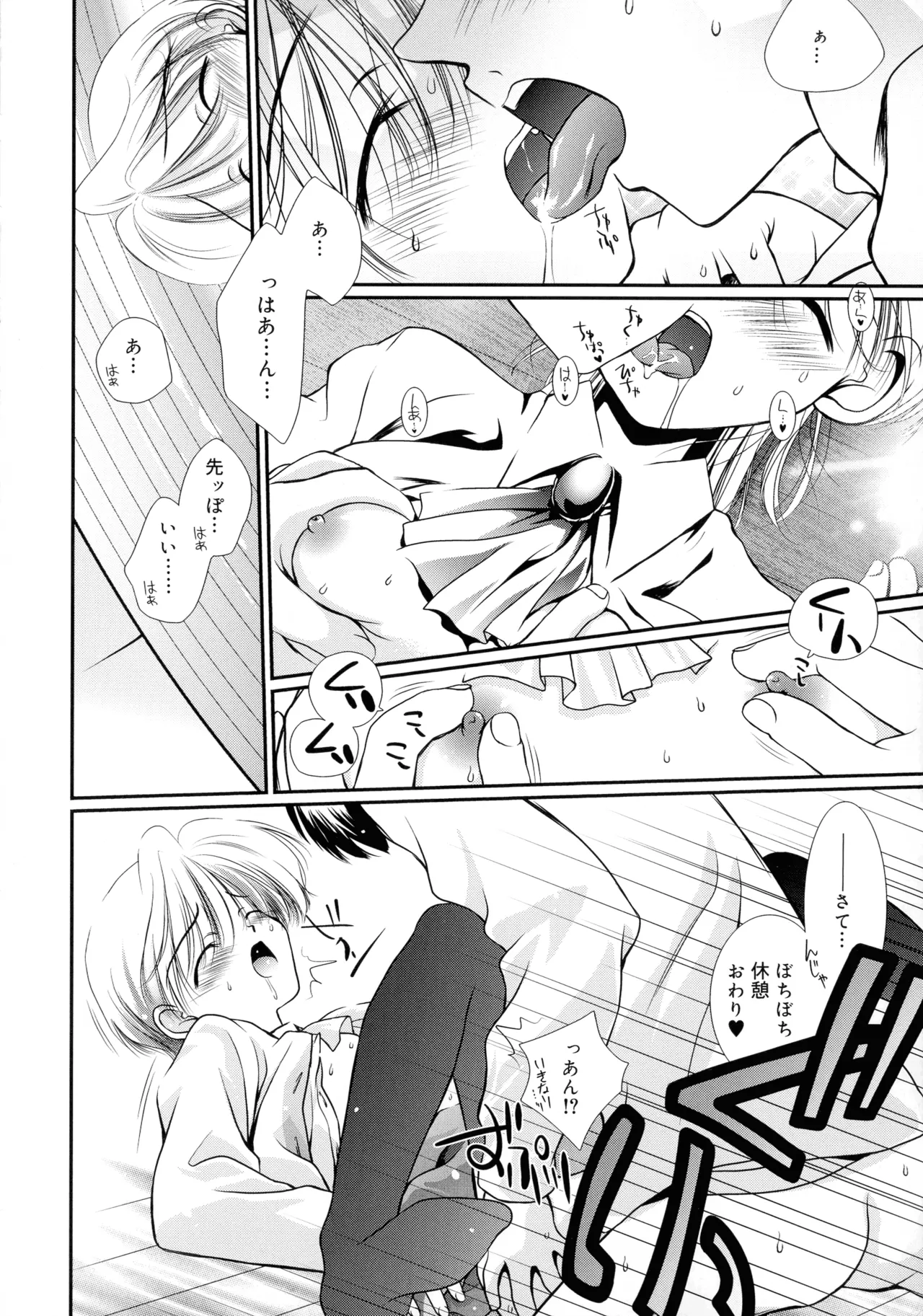 Cousins page 105 - big breasts tankoubon hentai manga - read online free