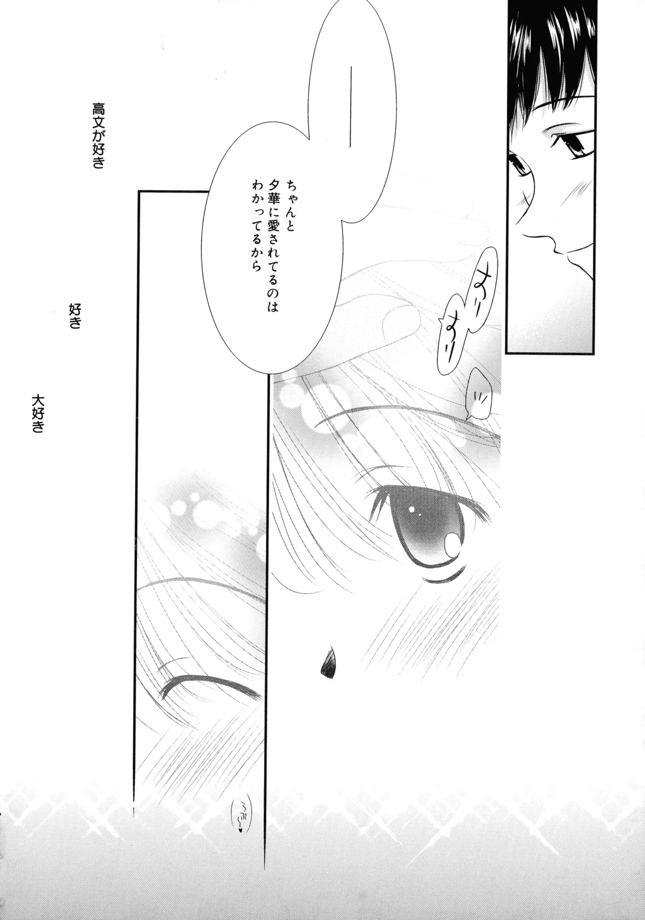 Cousins page 109 - big breasts tankoubon hentai manga - read online free