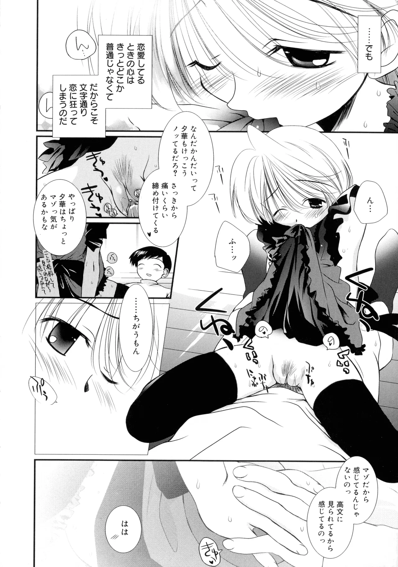 Cousins page 111 - big breasts tankoubon hentai manga - read online free