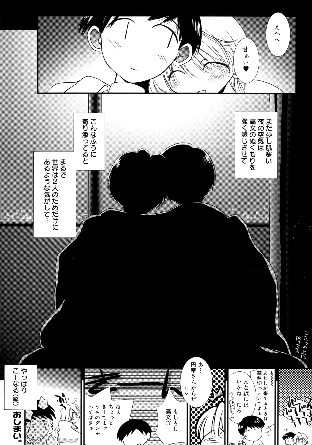 Cousins page 117 - big breasts tankoubon hentai manga - read online free