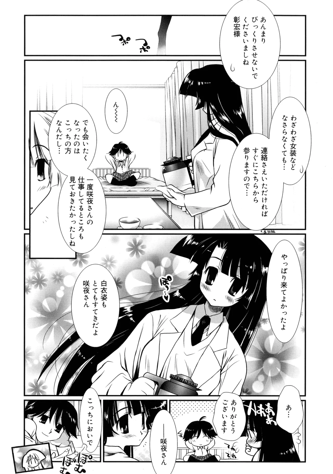 Cousins page 121 - big breasts tankoubon hentai manga - read online free