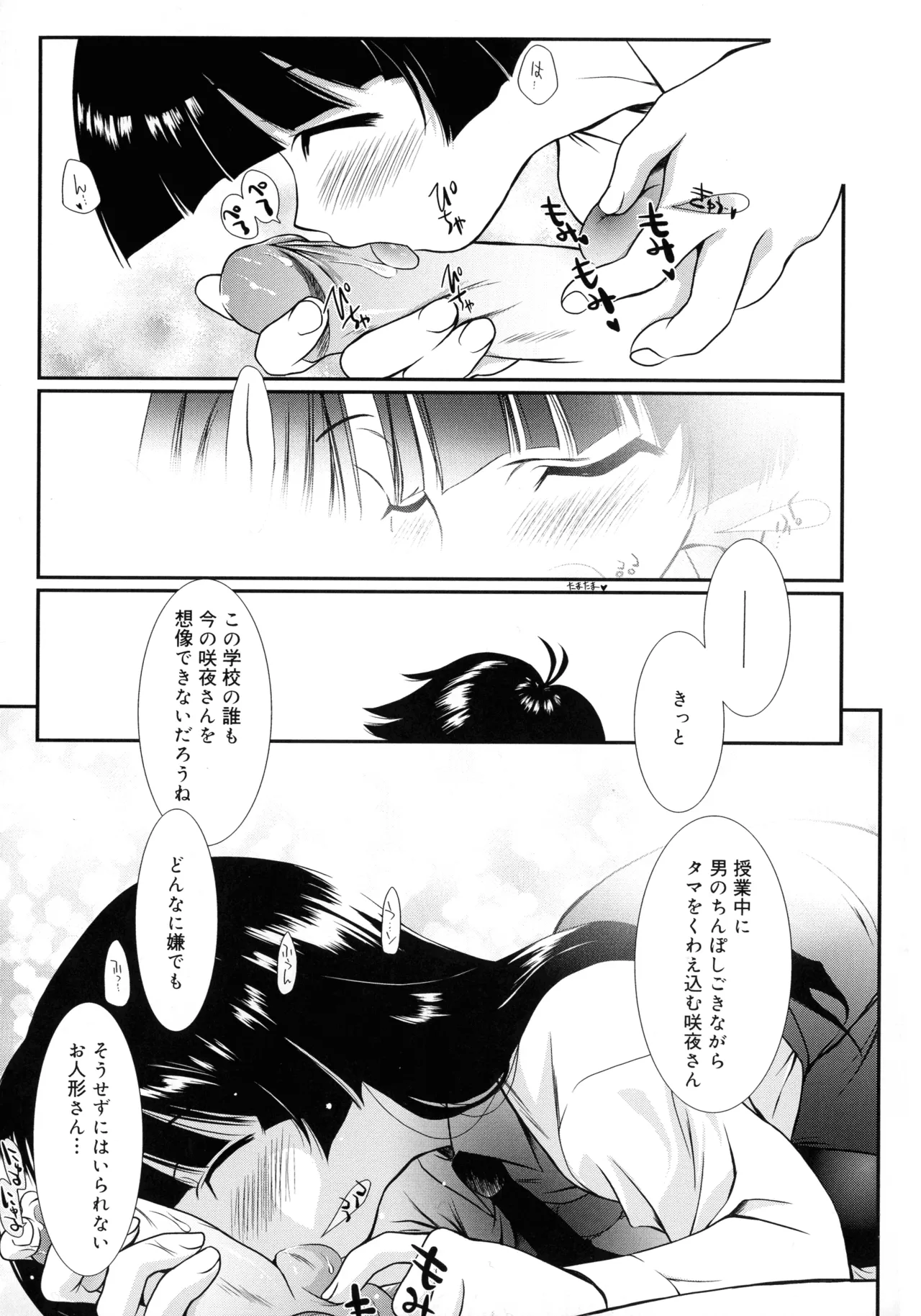 Cousins page 128 - big breasts tankoubon hentai manga - read online free