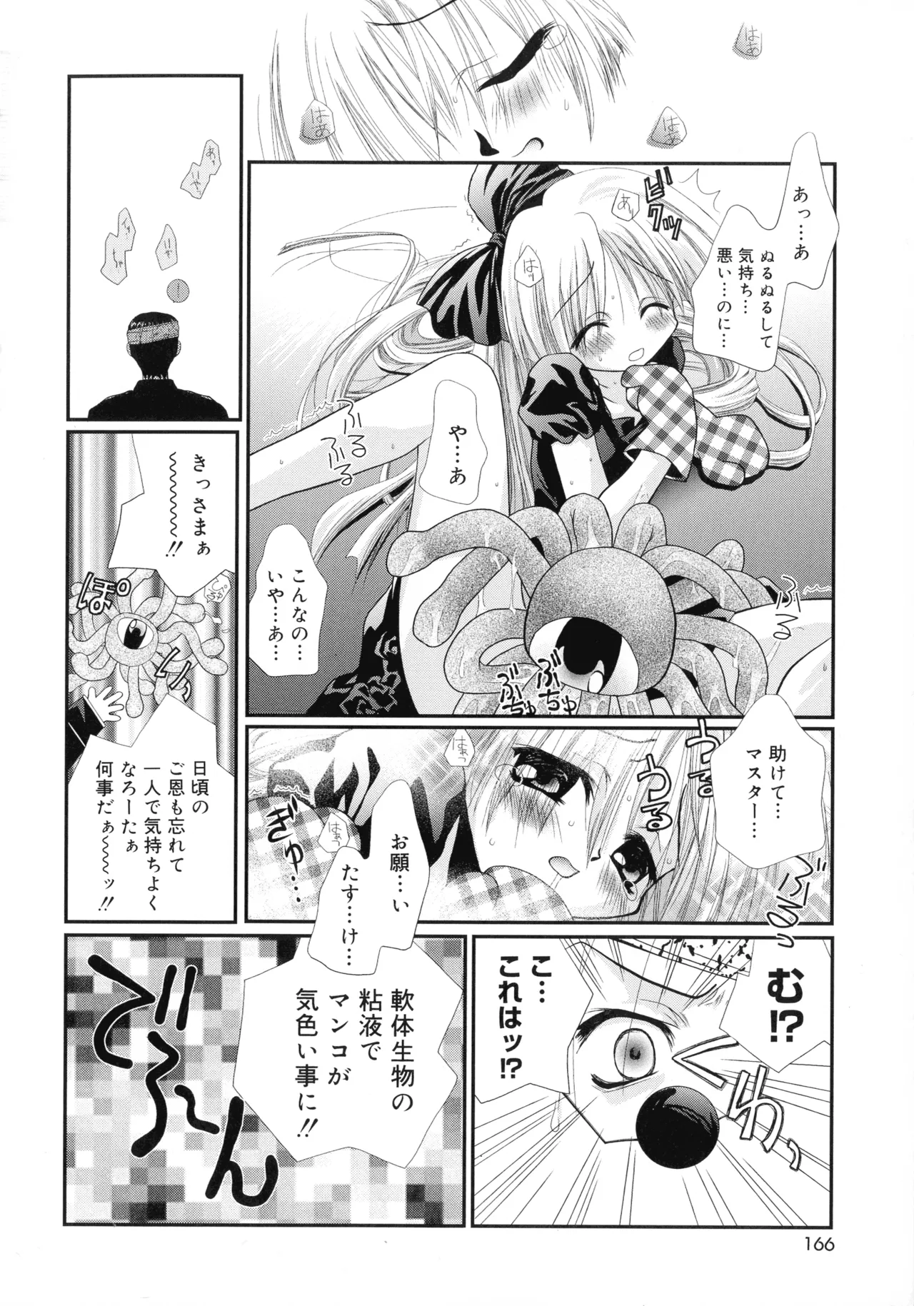 Cousins page 162 - big breasts tankoubon hentai manga - read online free
