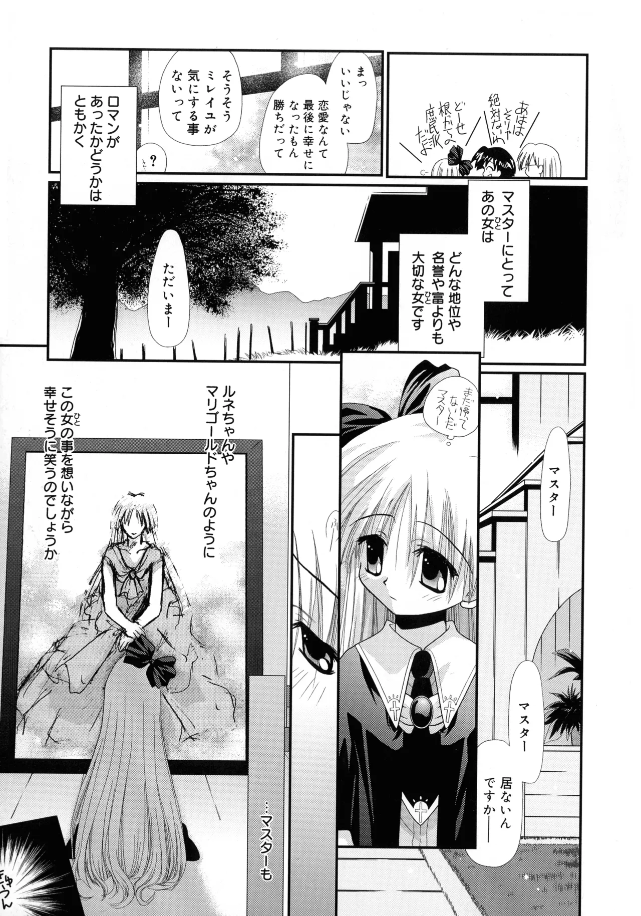 Cousins page 165 - big breasts tankoubon hentai manga - read online free