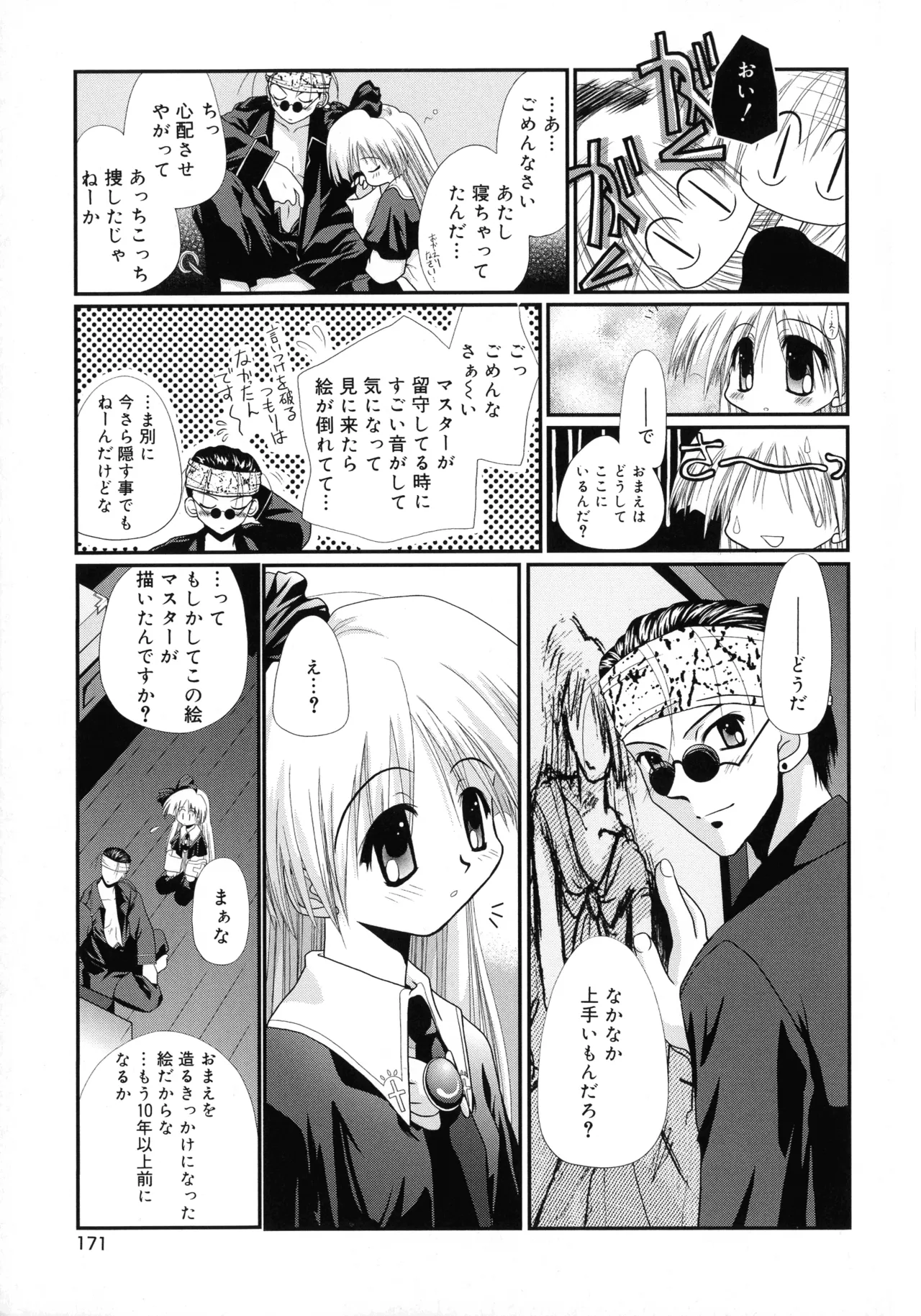 Cousins page 167 - big breasts tankoubon hentai manga - read online free