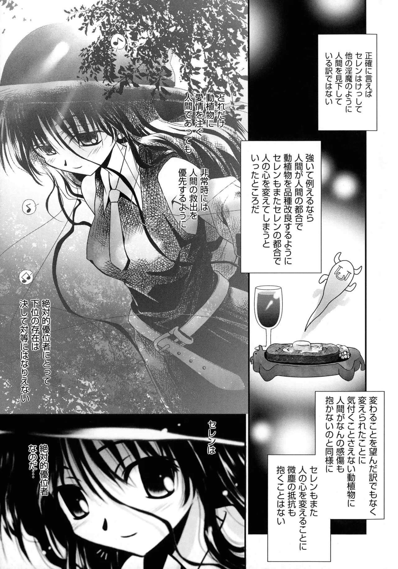 Cousins page 181 - big breasts tankoubon hentai manga - read online free