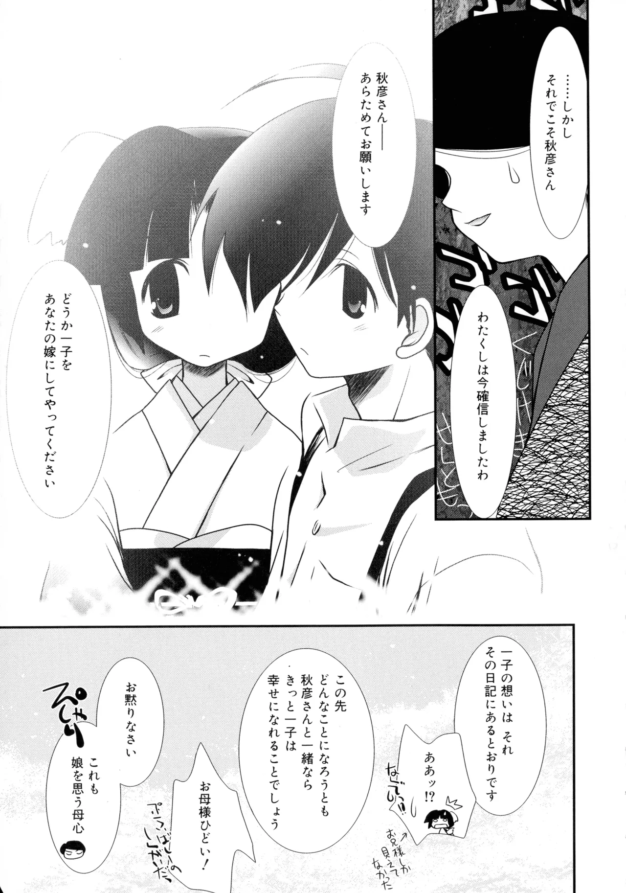 Cousins page 47 - big breasts tankoubon hentai manga - read online free