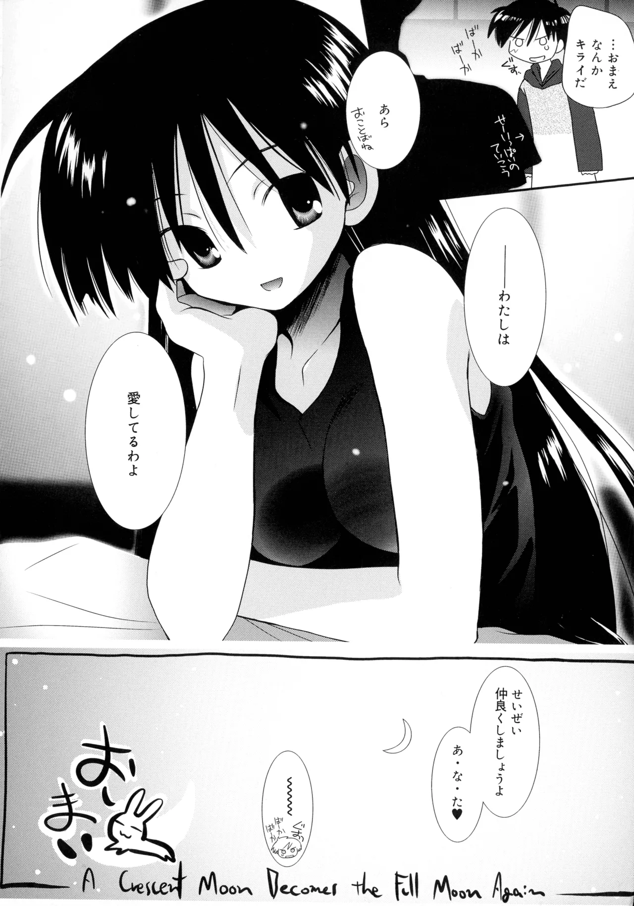 Cousins page 78 - big breasts tankoubon hentai manga - read online free