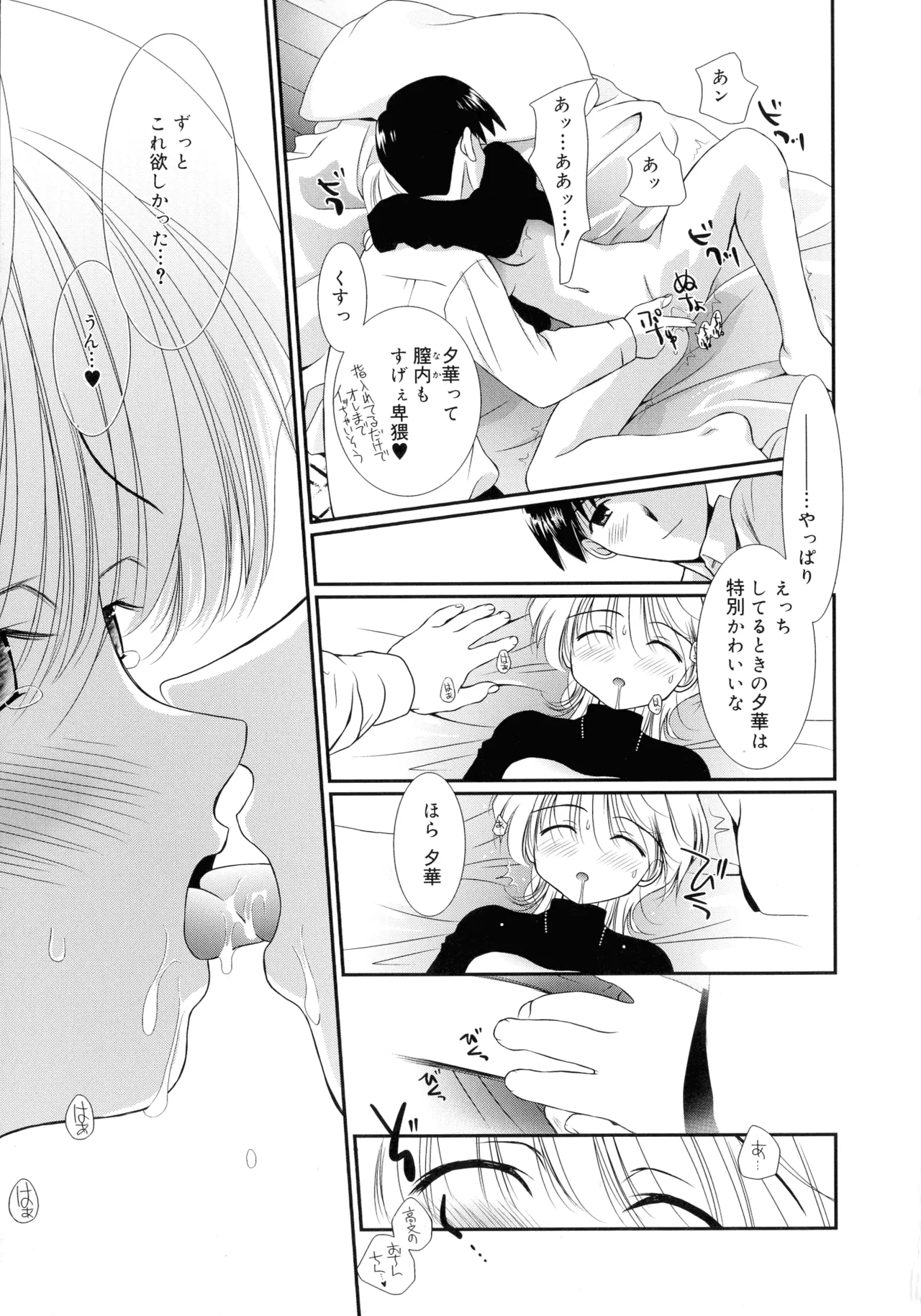 Cousins page 91 - big breasts tankoubon hentai manga - read online free