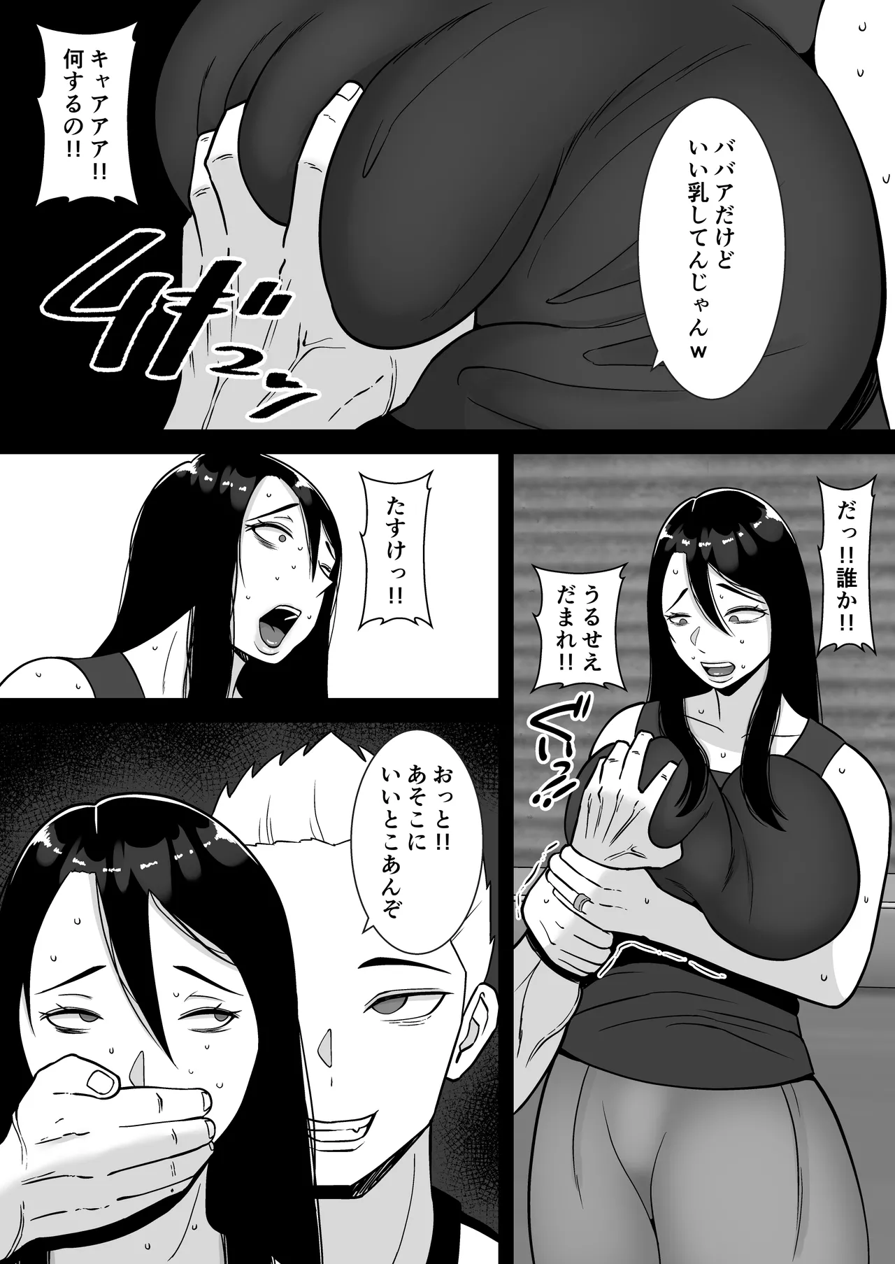 Boku no Mansion ni wa Eroi Hitozuma Shika Inai!! 3 - Page 11