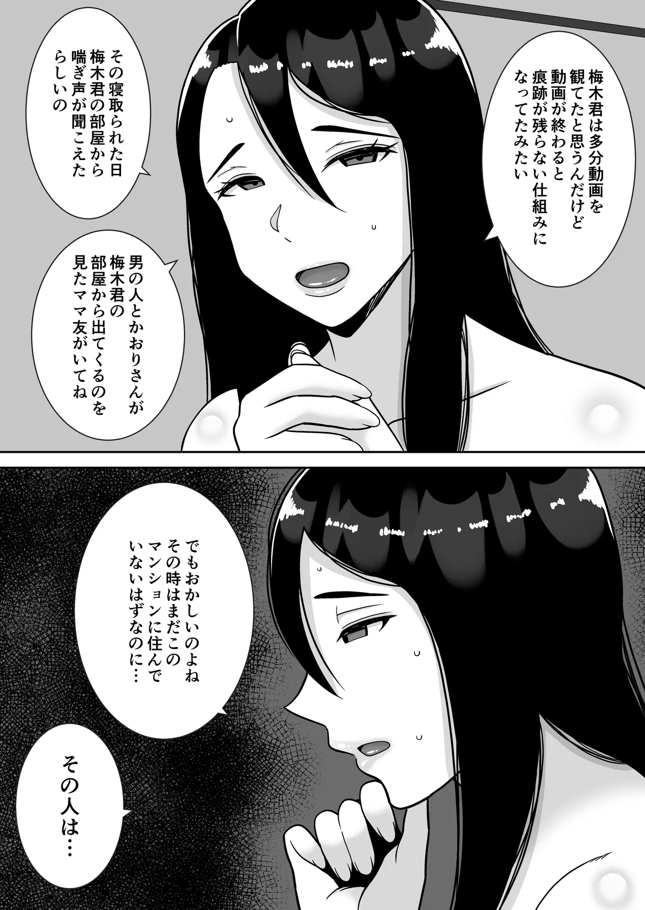 Boku no Mansion ni wa Eroi Hitozuma Shika Inai!! 3 page 63 original parody - milf sweating hentai manga - read online free