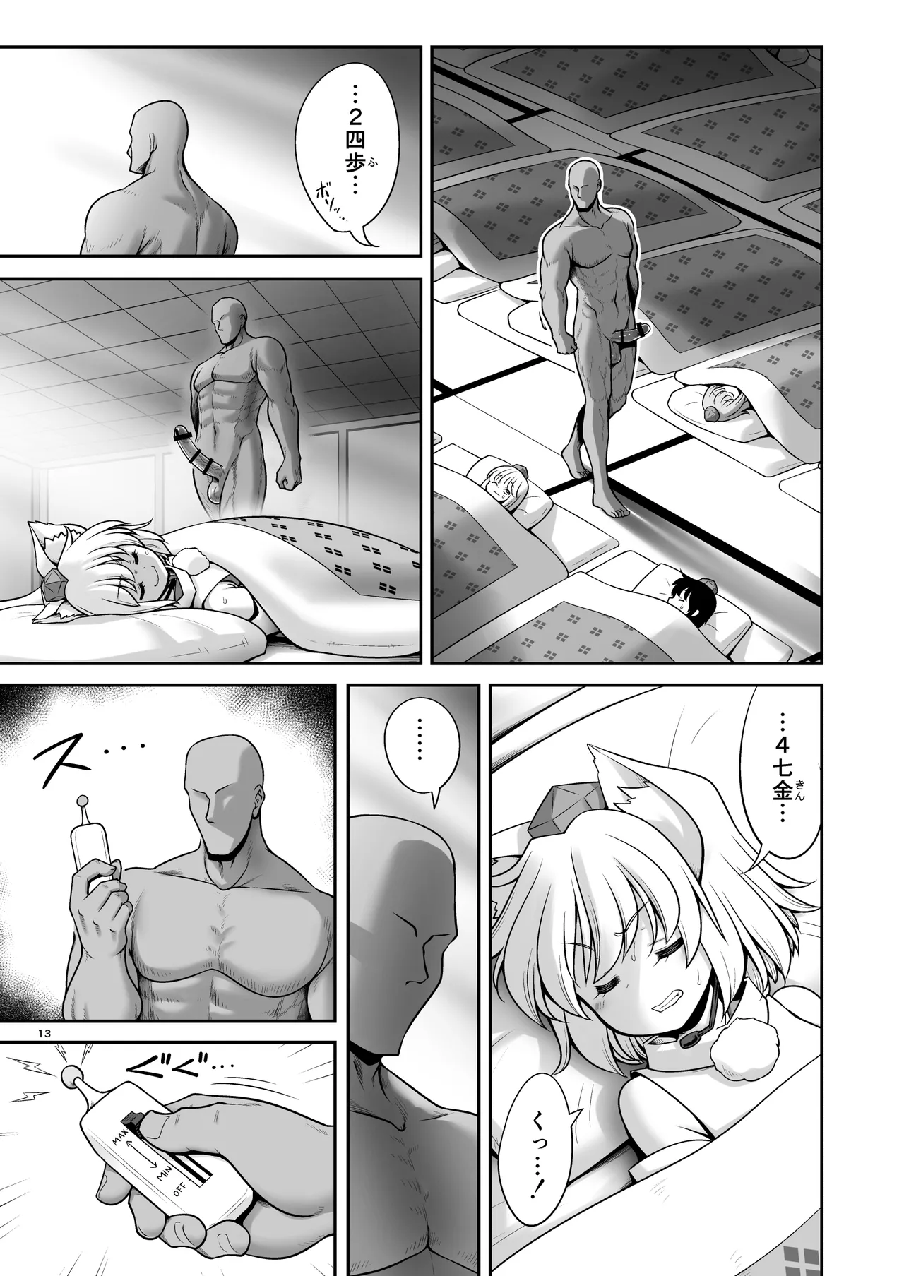 Tengu Gasshuku no Shoutou Jikan-go no Rule! Ihansha wa Dare darou to Ecchi Oshioki! page 13 featuring hatate himekaidou touhou project parody - unusual pupils nakadashi hentai manga - read online free