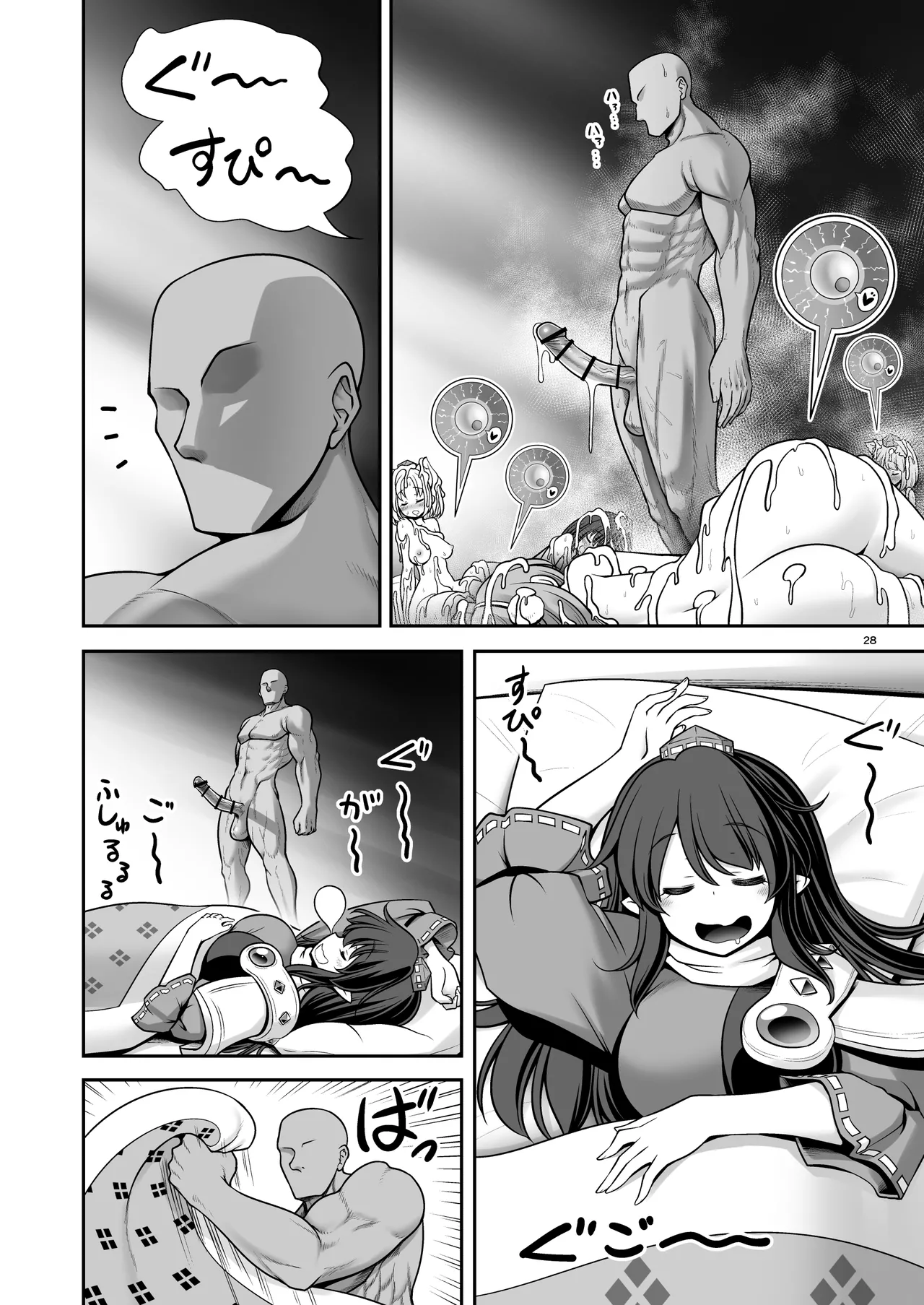 Tengu Gasshuku no Shoutou Jikan-go no Rule! Ihansha wa Dare darou to Ecchi Oshioki! page 28 featuring hatate himekaidou touhou project parody - unusual pupils nakadashi hentai manga - read online free