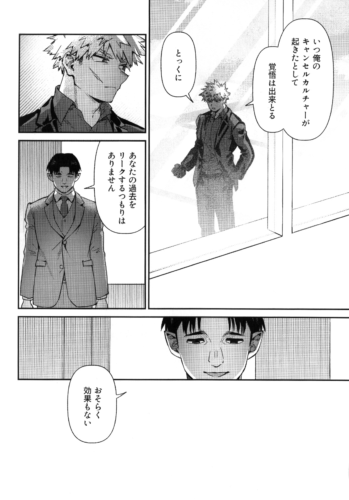 Self Same Day - Page 21