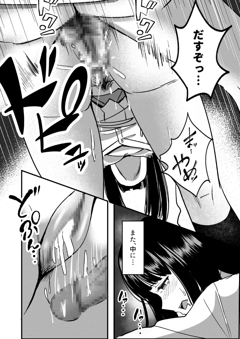 Kyousei Coupling Shoushika Taisaku Hou NTR page 41 original parody - schoolboy uniform netorare hentai manga - read online free
