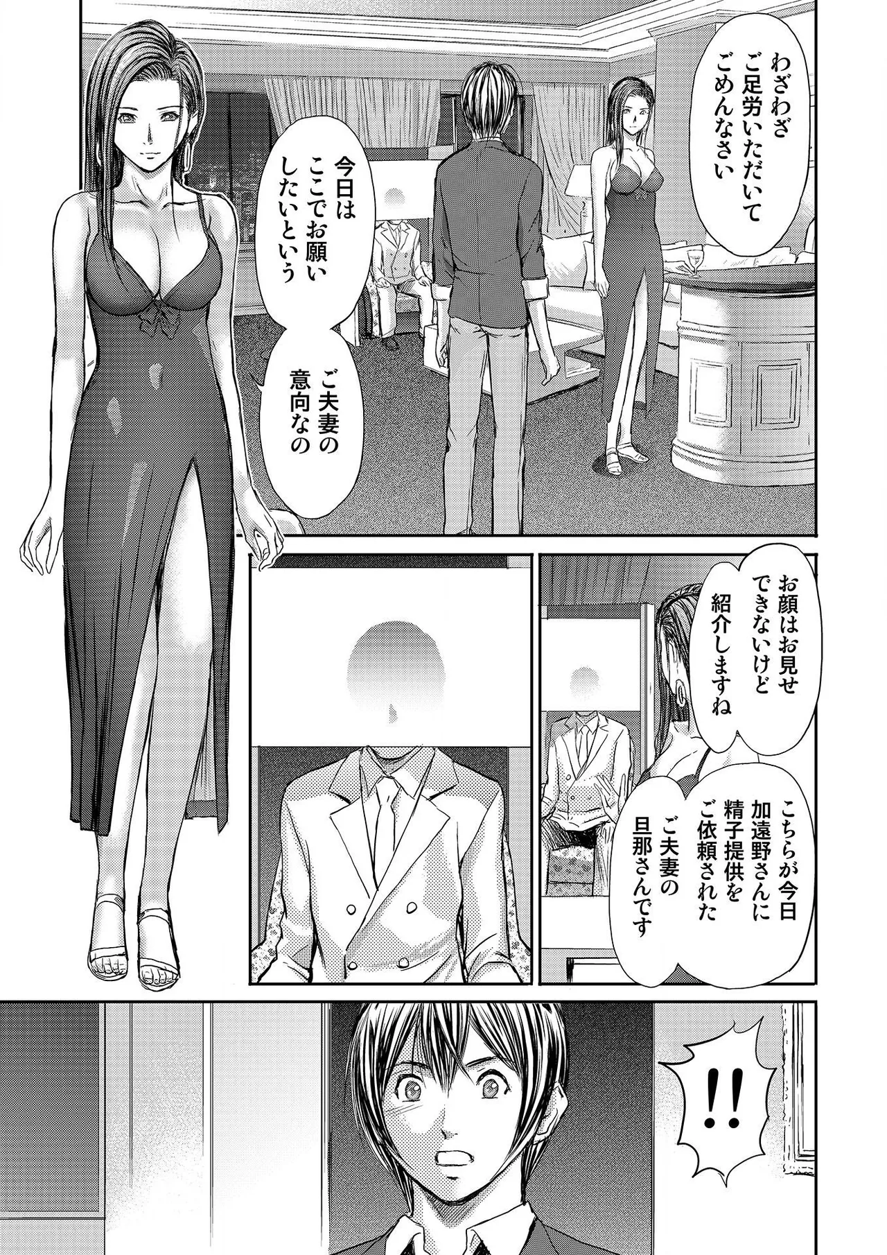 [Adachi Takumi] Bridal Check ~Himitsu no Daishou~ 1-21 page 119 - big breasts full censorship hentai manga - read online free