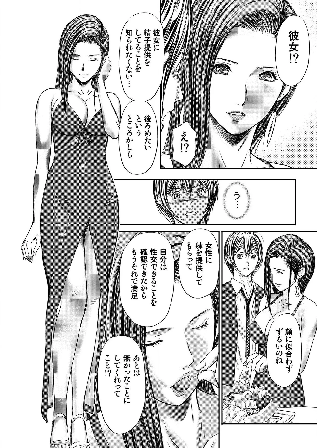 [Adachi Takumi] Bridal Check ~Himitsu no Daishou~ 1-21 page 122 - big breasts full censorship hentai manga - read online free