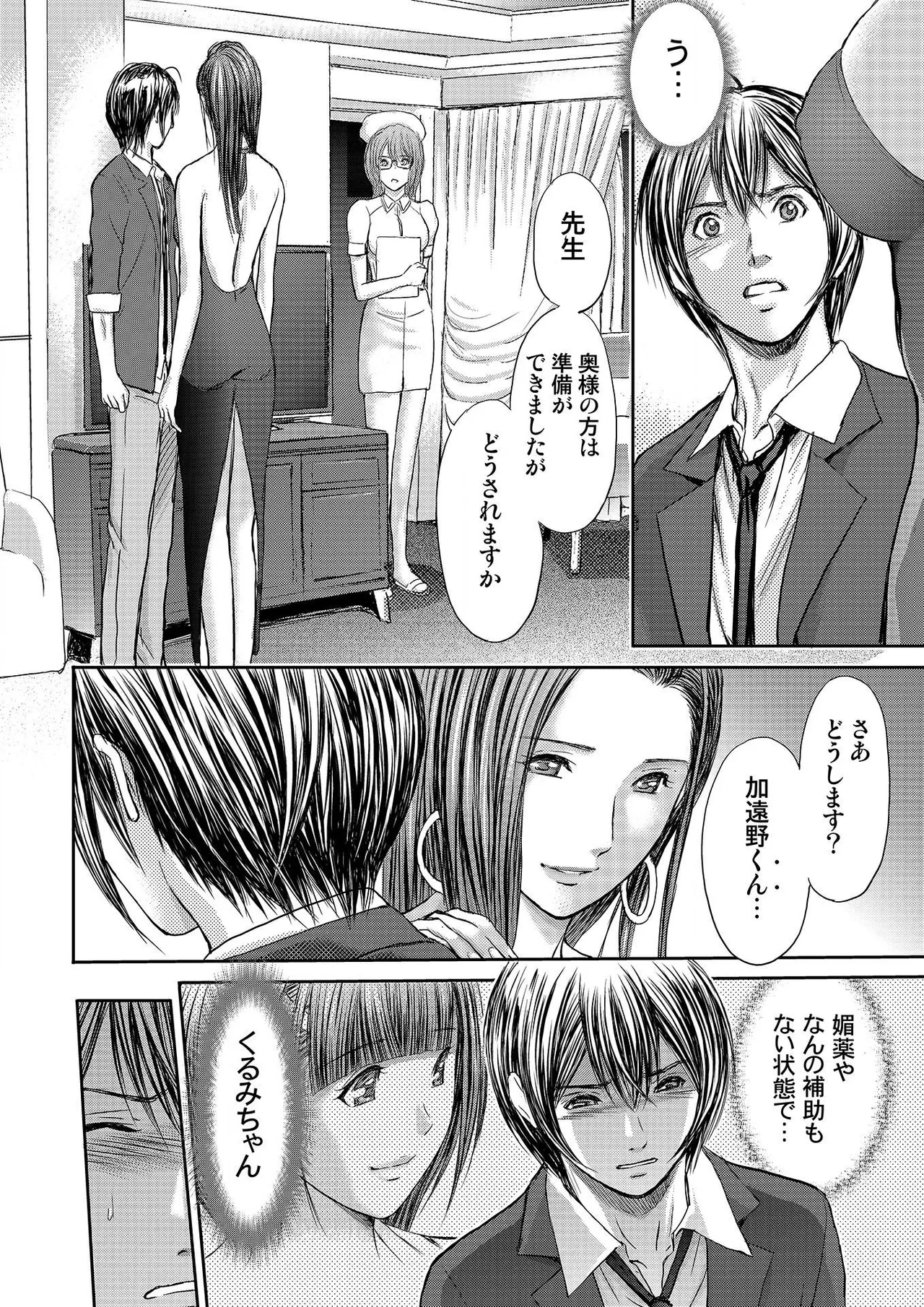 [Adachi Takumi] Bridal Check ~Himitsu no Daishou~ 1-21 page 124 - big breasts full censorship hentai manga - read online free