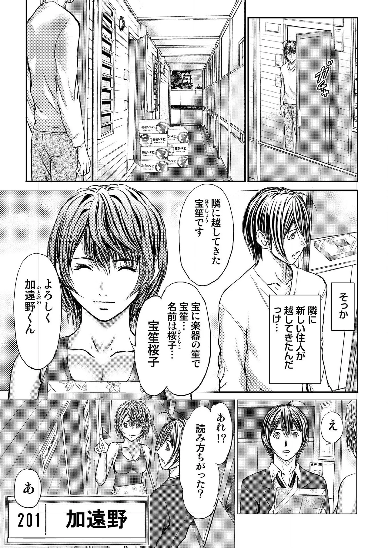 [Adachi Takumi] Bridal Check ~Himitsu no Daishou~ 1-21 page 147 - big breasts full censorship hentai manga - read online free