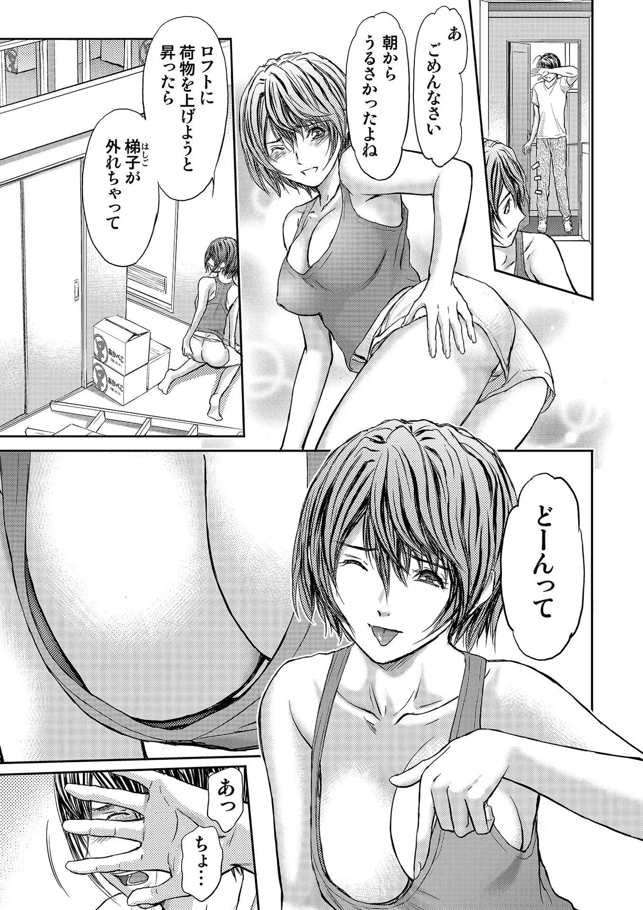 [Adachi Takumi] Bridal Check ~Himitsu no Daishou~ 1-21 page 149 - big breasts full censorship hentai manga - read online free