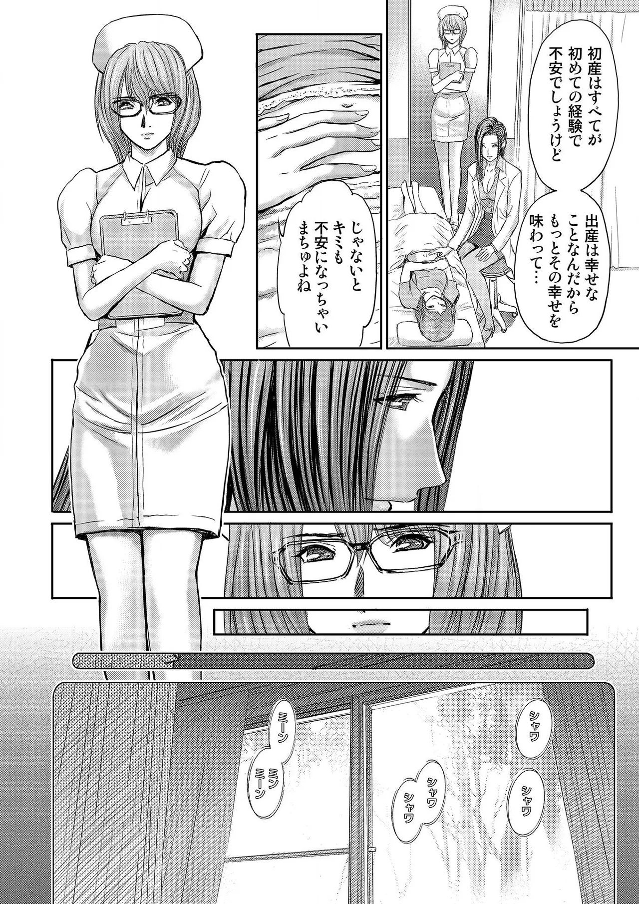 [Adachi Takumi] Bridal Check ~Himitsu no Daishou~ 1-21 page 160 - big breasts full censorship hentai manga - read online free