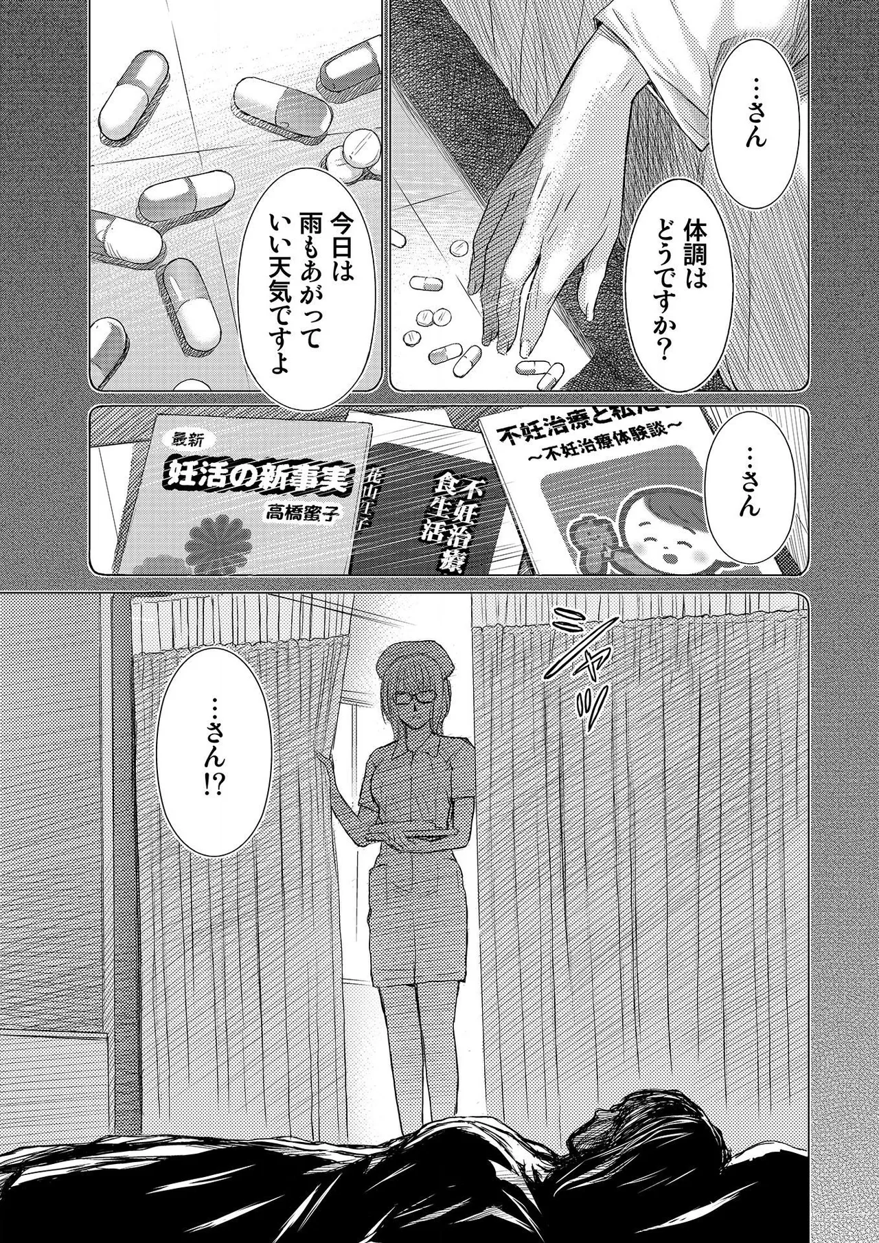 [Adachi Takumi] Bridal Check ~Himitsu no Daishou~ 1-21 page 161 - big breasts full censorship hentai manga - read online free