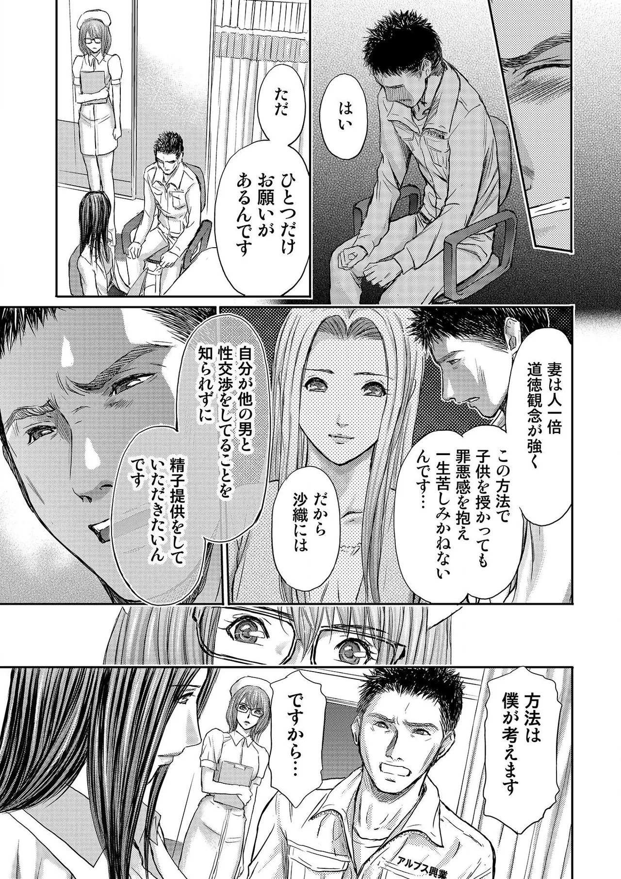 [Adachi Takumi] Bridal Check ~Himitsu no Daishou~ 1-21 page 169 - big breasts full censorship hentai manga - read online free