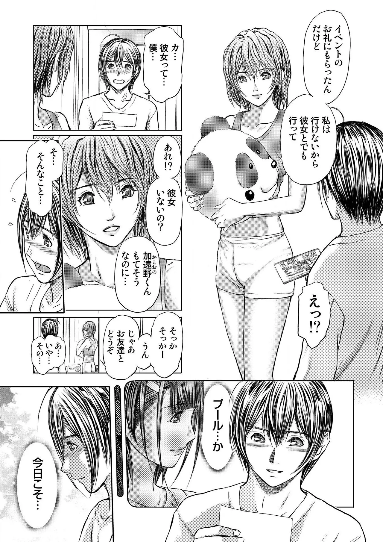 [Adachi Takumi] Bridal Check ~Himitsu no Daishou~ 1-21 page 173 - big breasts full censorship hentai manga - read online free