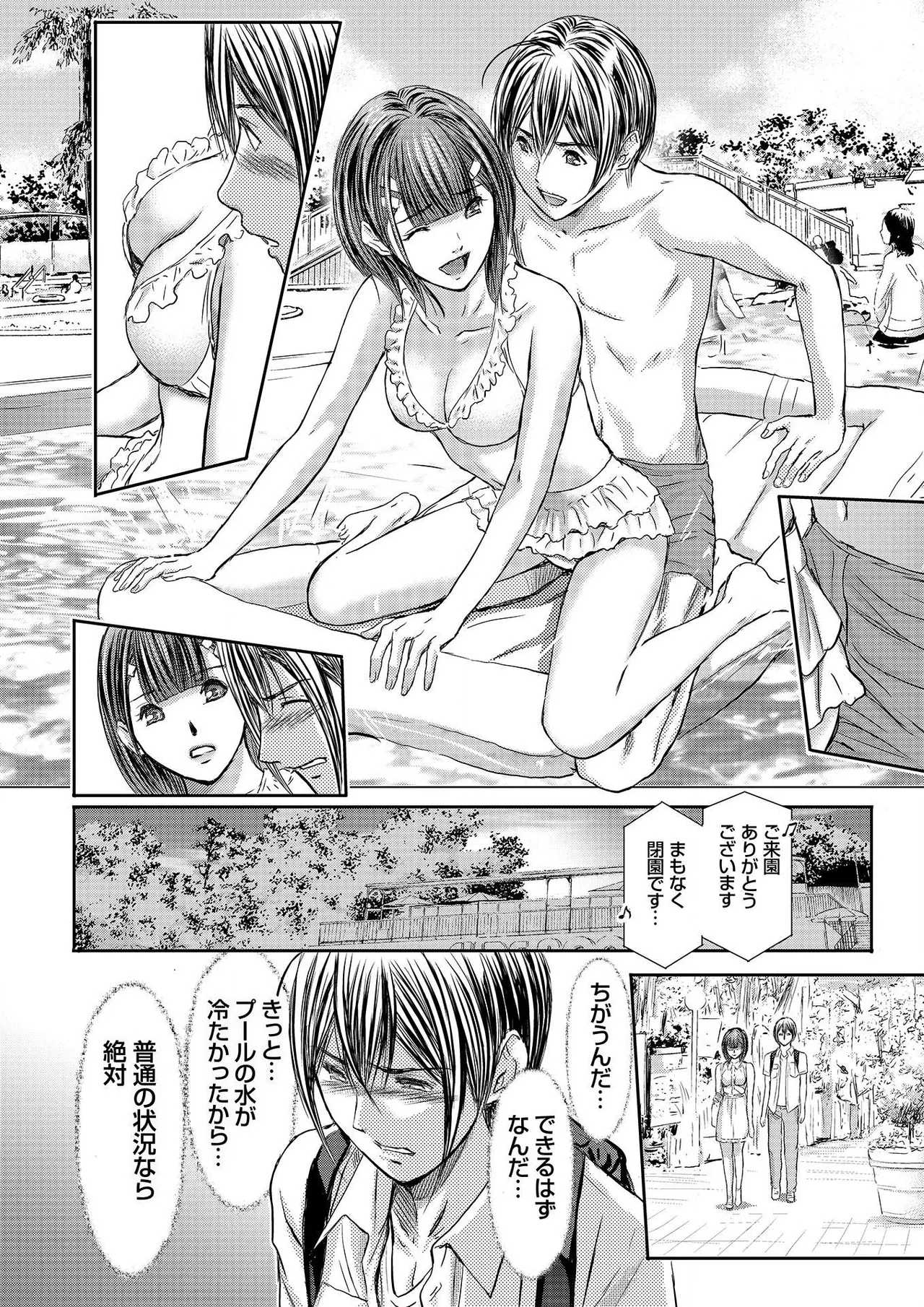 [Adachi Takumi] Bridal Check ~Himitsu no Daishou~ 1-21 page 180 - big breasts full censorship hentai manga - read online free