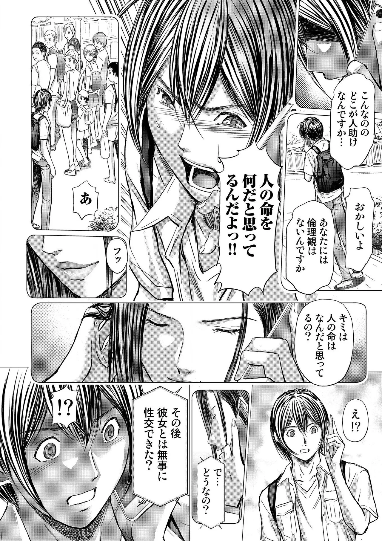 [Adachi Takumi] Bridal Check ~Himitsu no Daishou~ 1-21 page 186 - big breasts full censorship hentai manga - read online free