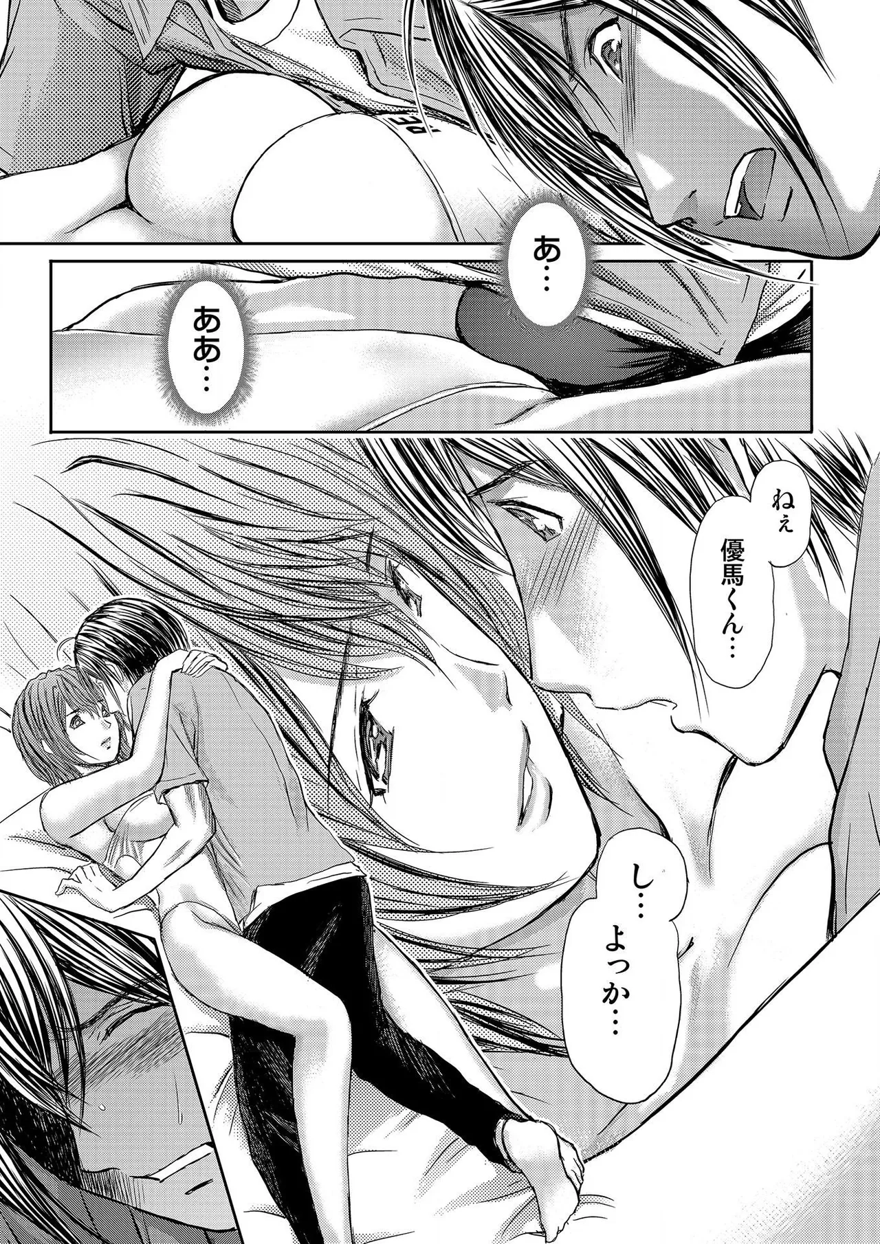 [Adachi Takumi] Bridal Check ~Himitsu no Daishou~ 1-21 page 195 - big breasts full censorship hentai manga - read online free