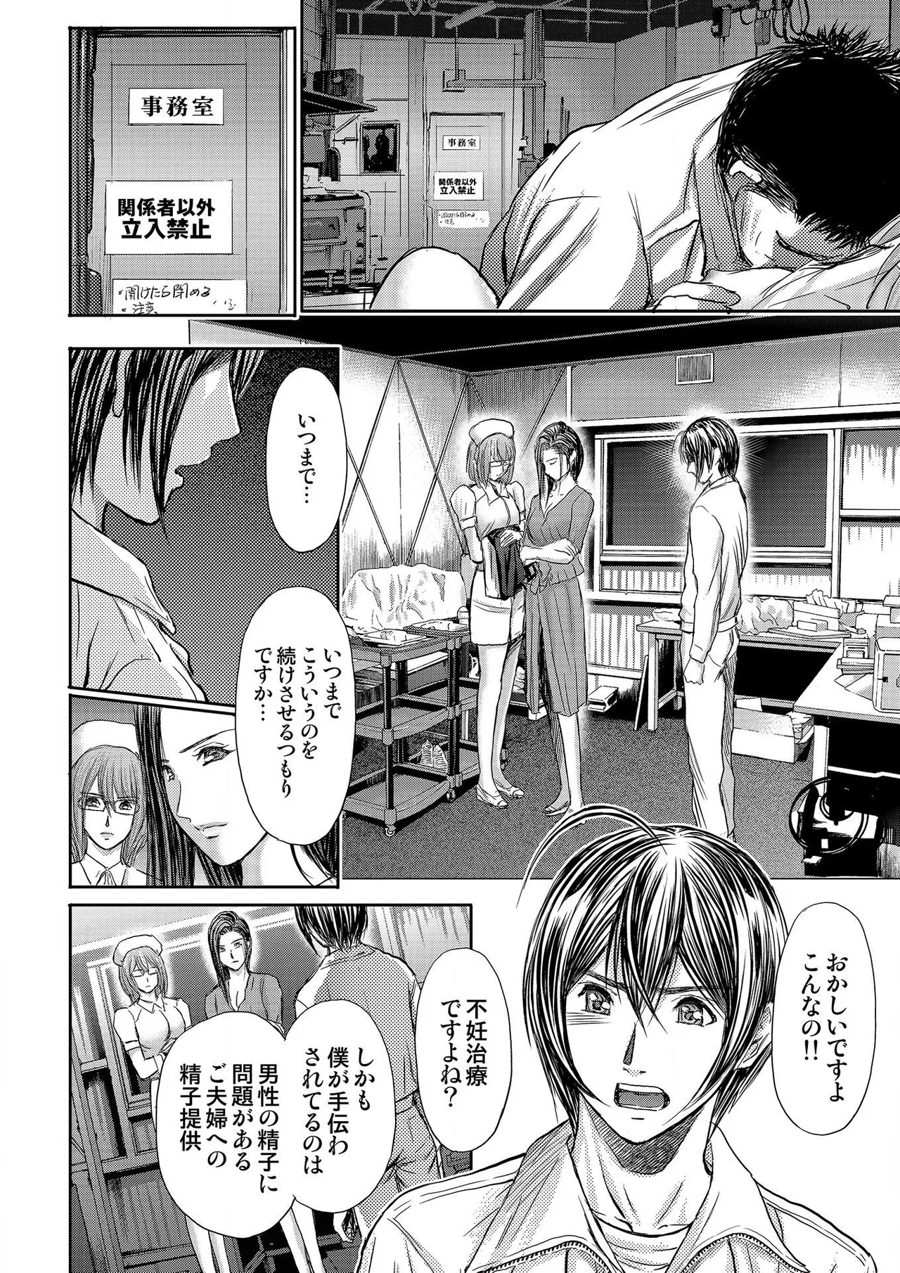 [Adachi Takumi] Bridal Check ~Himitsu no Daishou~ 1-21 page 214 - big breasts full censorship hentai manga - read online free