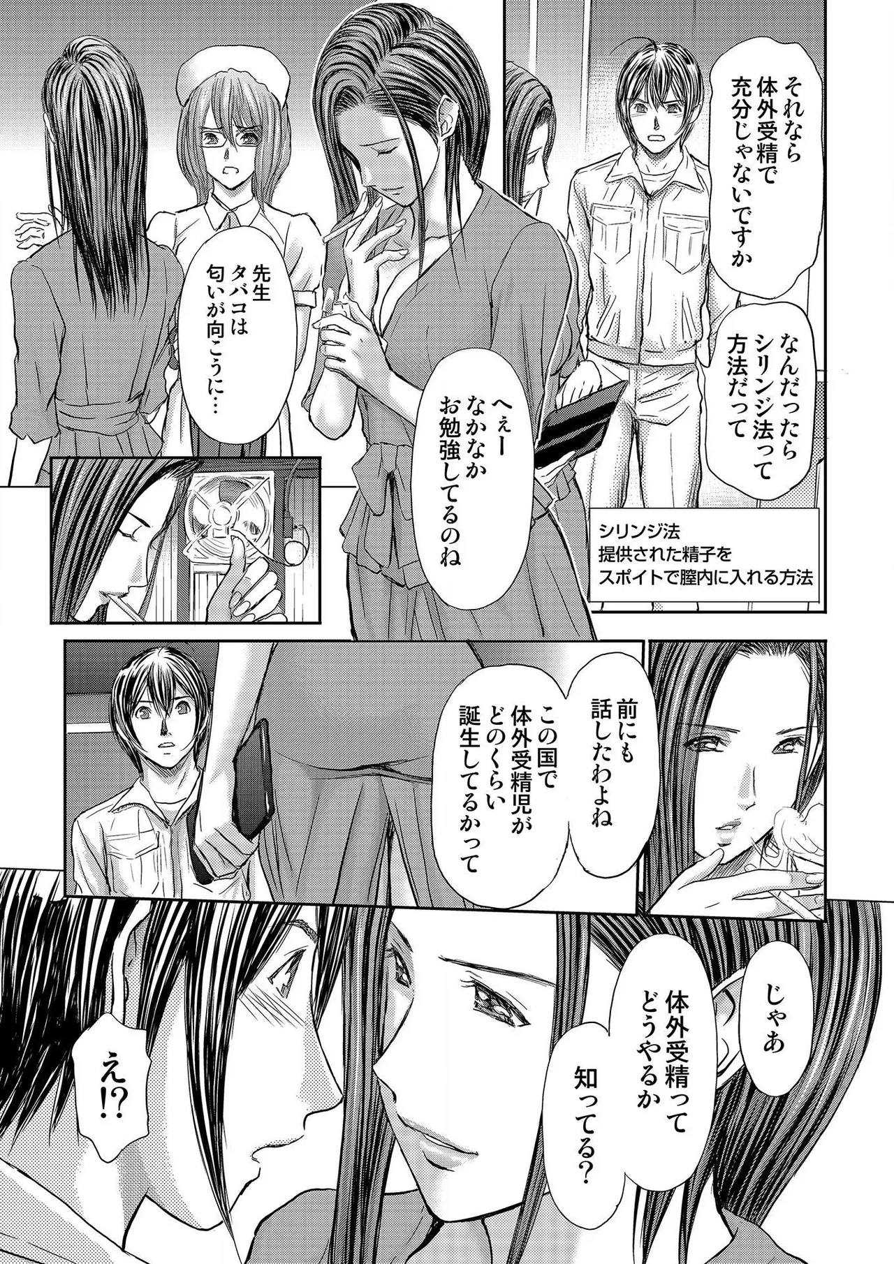 [Adachi Takumi] Bridal Check ~Himitsu no Daishou~ 1-21 page 215 - big breasts full censorship hentai manga - read online free