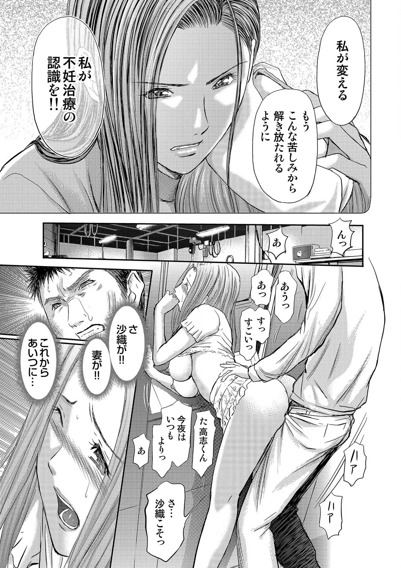 [Adachi Takumi] Bridal Check ~Himitsu no Daishou~ 1-21 page 221 - big breasts full censorship hentai manga - read online free