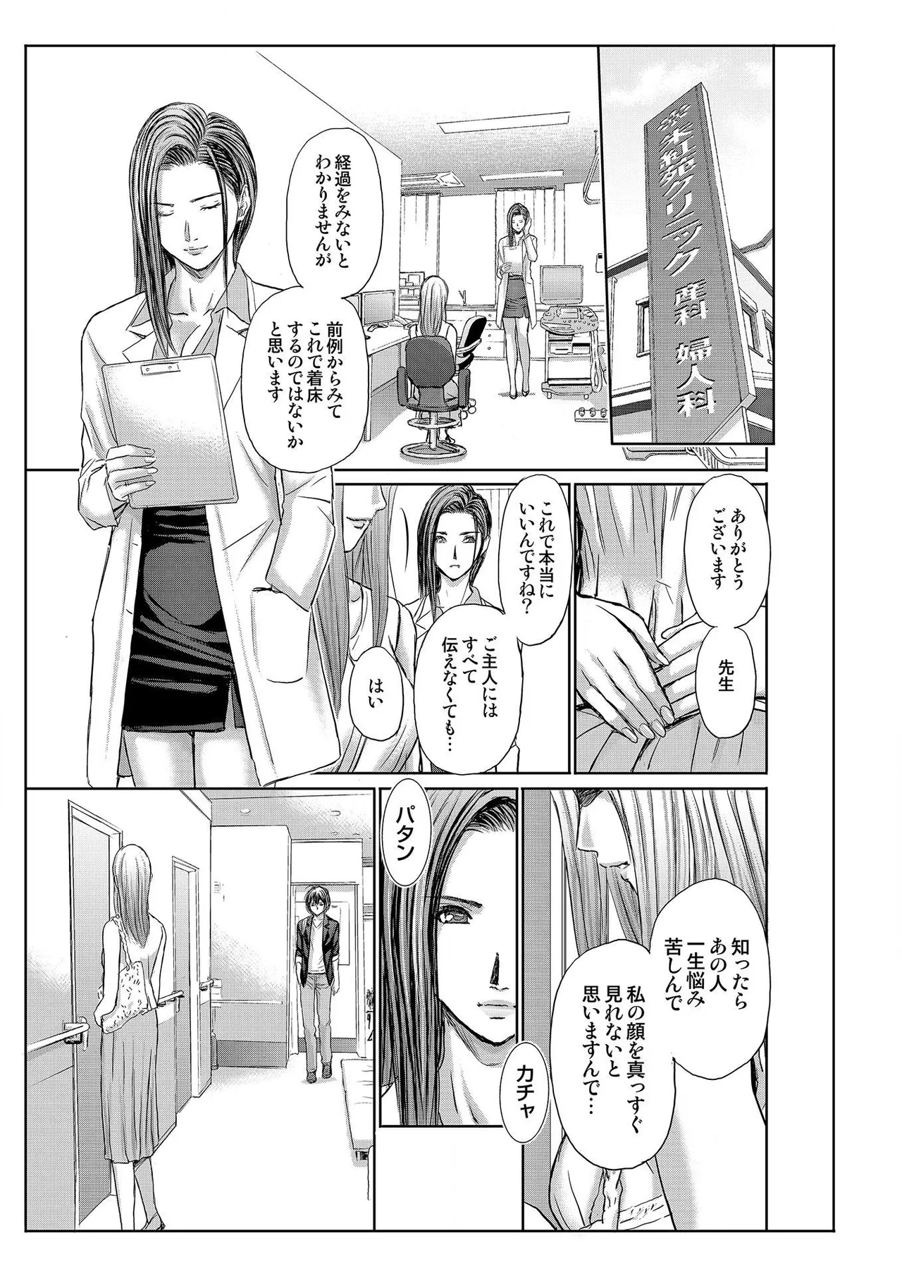 [Adachi Takumi] Bridal Check ~Himitsu no Daishou~ 1-21 page 233 - big breasts full censorship hentai manga - read online free