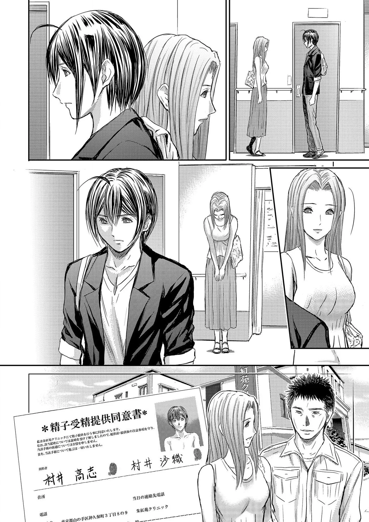 [Adachi Takumi] Bridal Check ~Himitsu no Daishou~ 1-21 page 234 - big breasts full censorship hentai manga - read online free